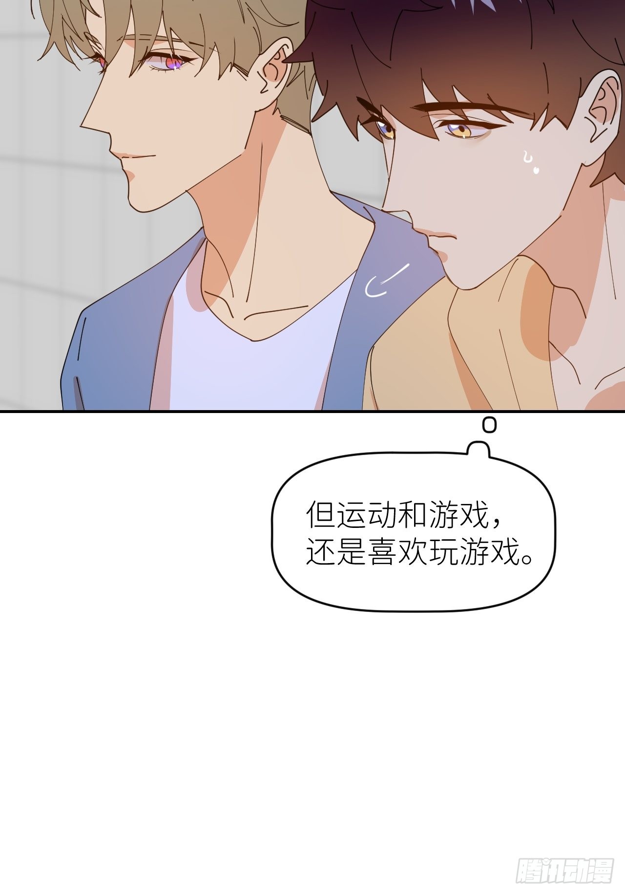 别在逼我了漫画免费下拉式奇漫屋在线看漫画,第三十五话 正式签约1图
