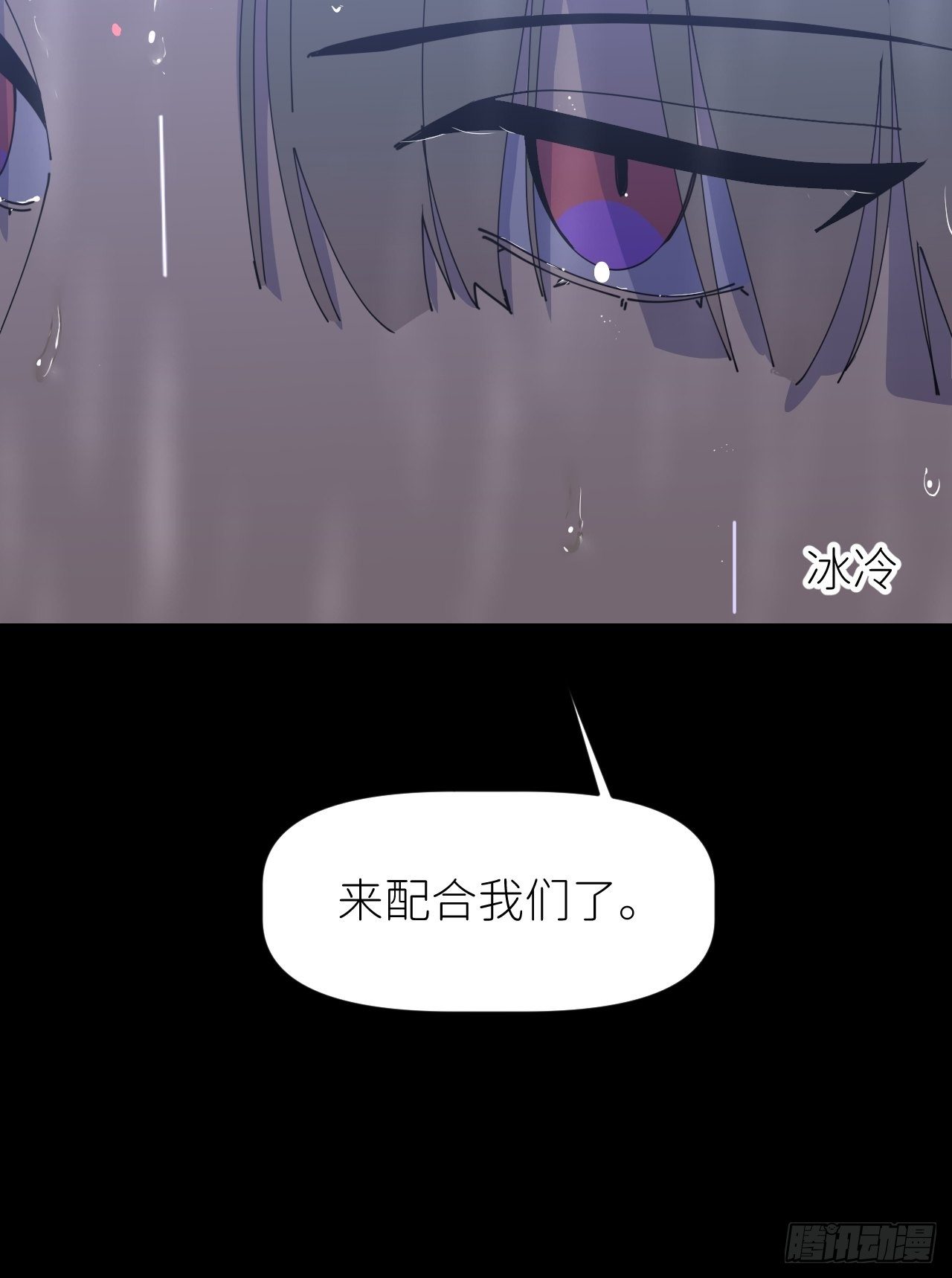 别在逼我了漫画免费下拉式奇漫屋在线看漫画,第七话 注定逃脱1图