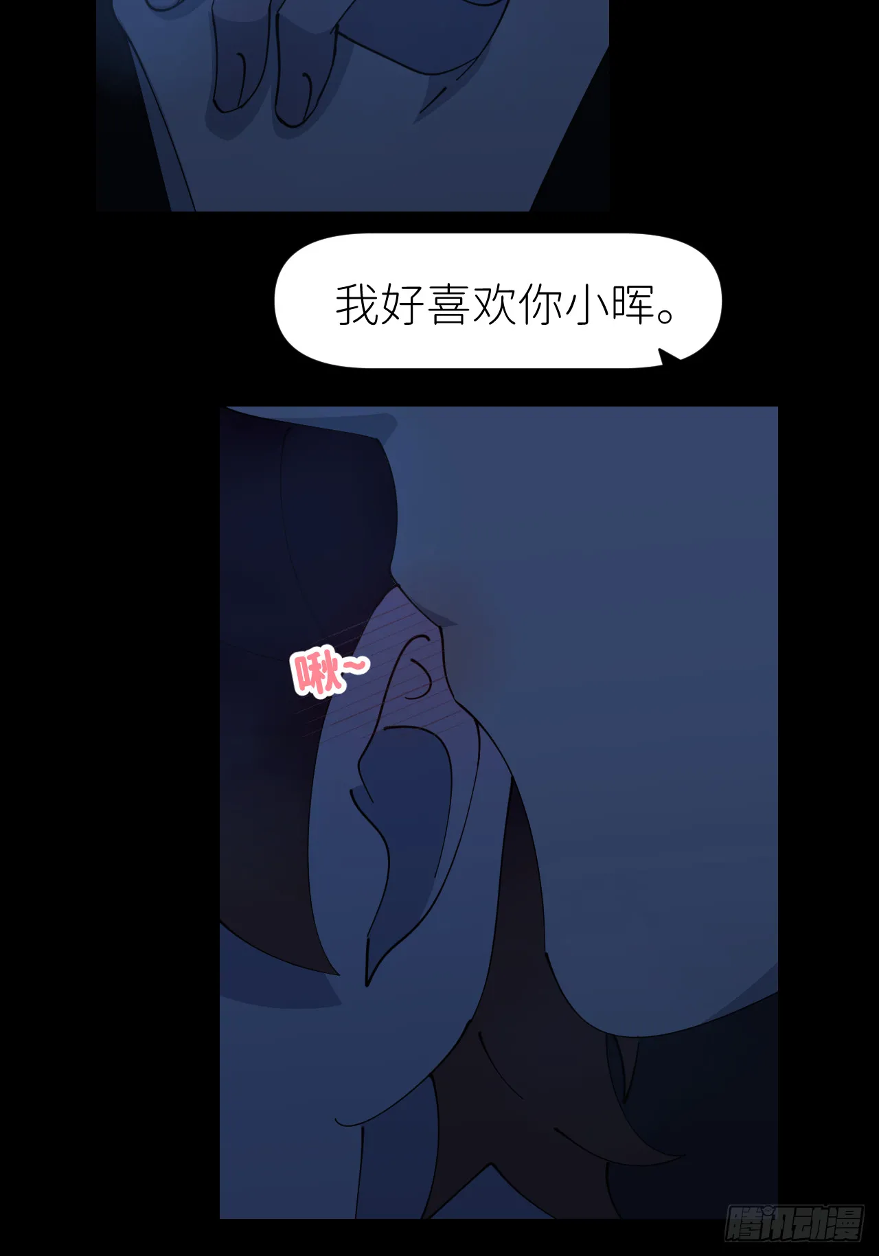 别再逼我了怎么回复漫画,第八十三话 一直温柔1图