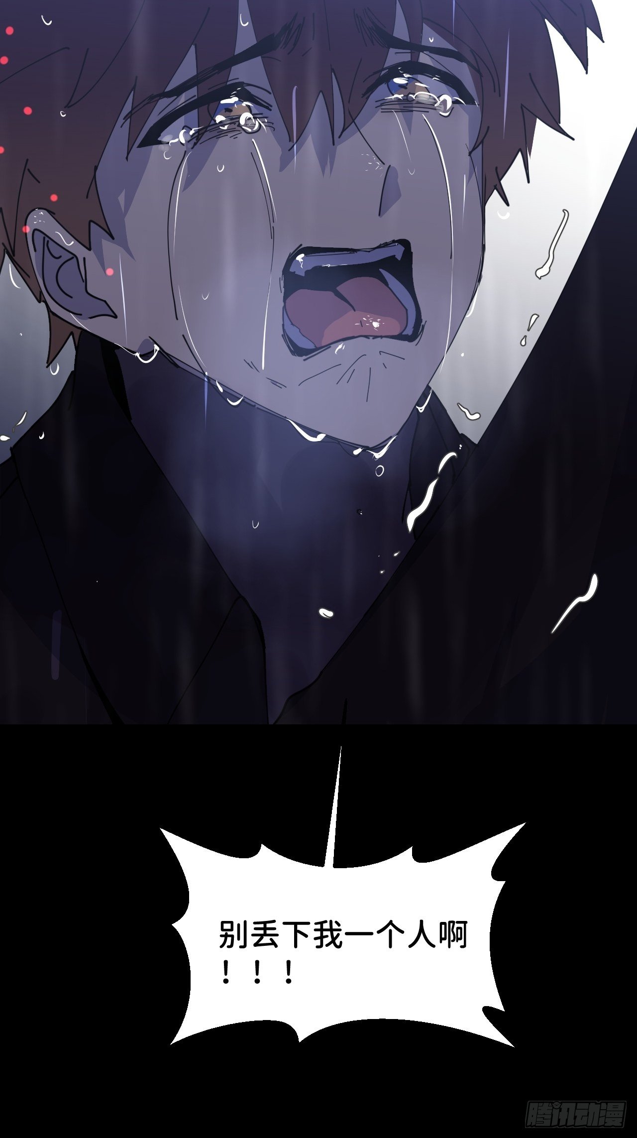 别在逼我了漫画免费下拉式奇漫屋在线看漫画,第六话  泪雨夜长1图