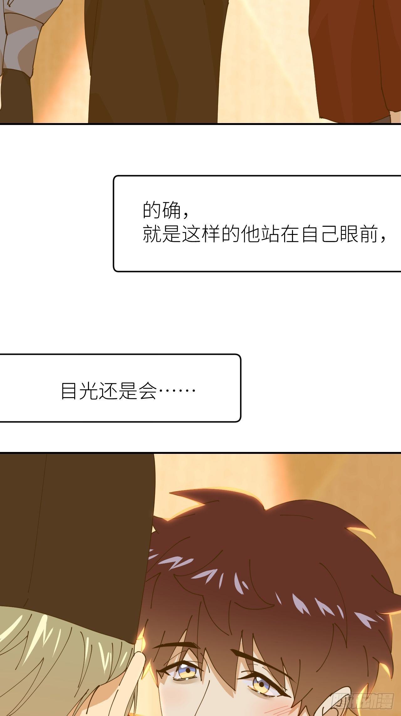 别在逼我了漫画免费下拉式奇漫屋在线看漫画,第二十二话 徐烨藏2图