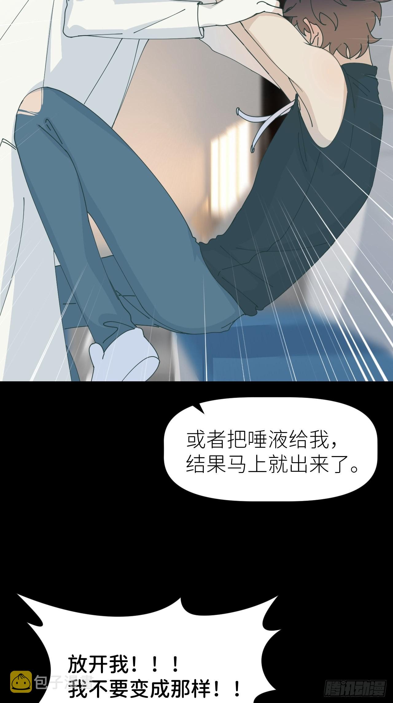 别再逼我了我已经很努力了文案漫画,第六十话 经历不同1图