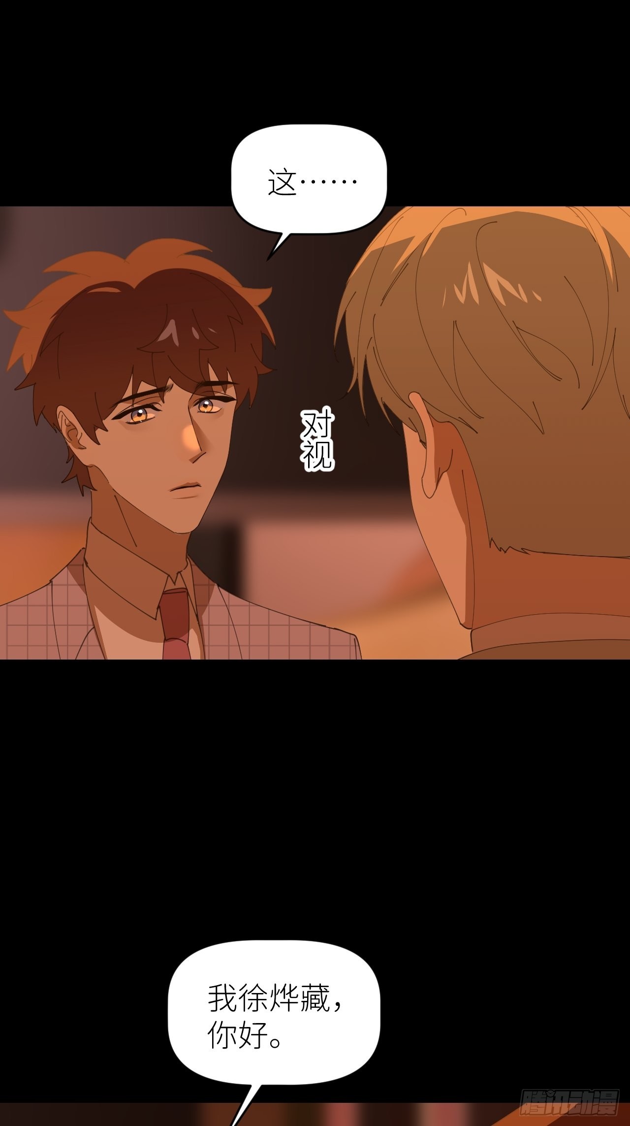 别在逼我了漫画免费下拉式奇漫屋在线看漫画,第四十二话 品尝嫉妒2图