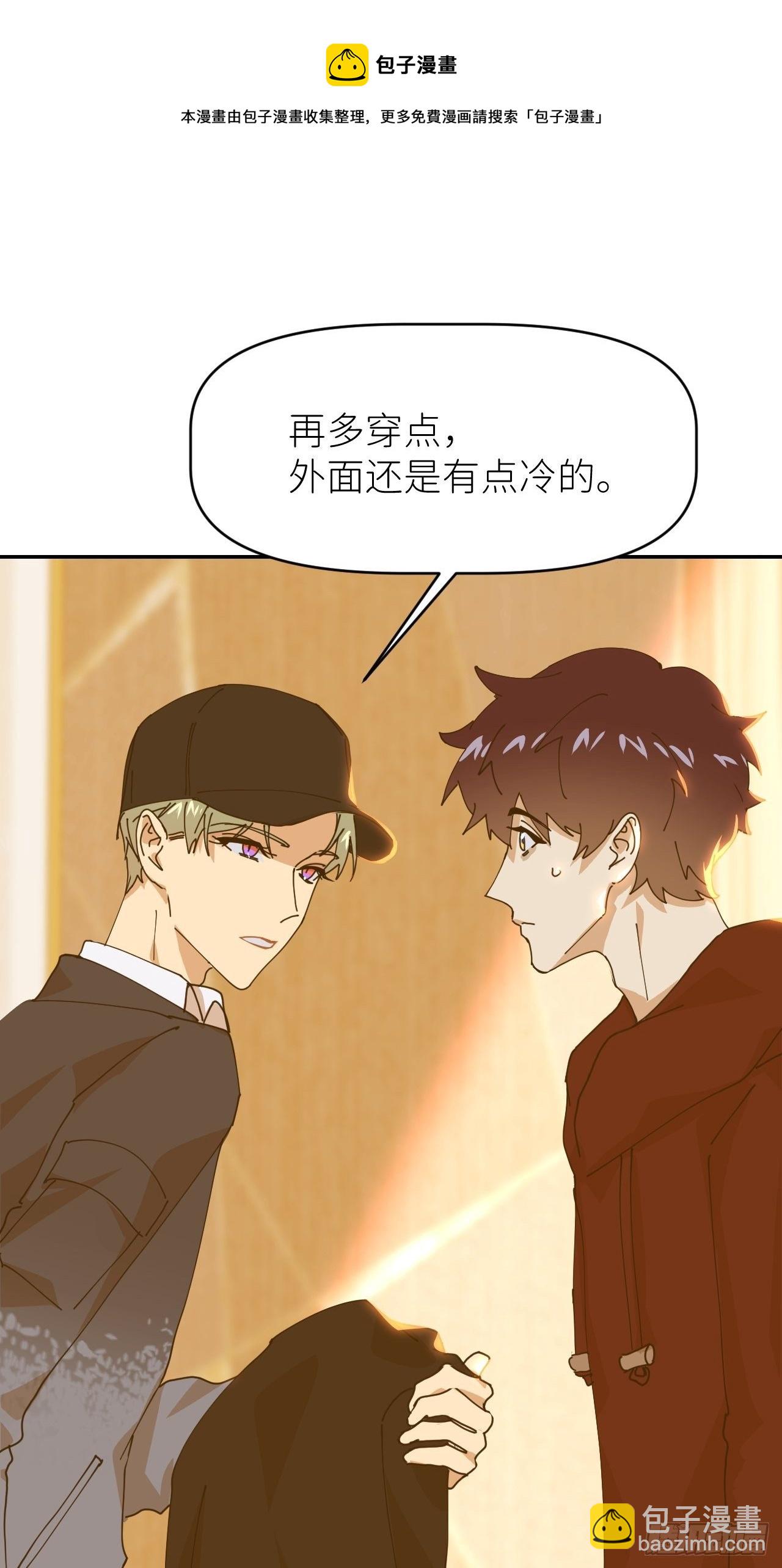 别在逼我了漫画免费下拉式奇漫屋在线看漫画,第二十二话 徐烨藏1图