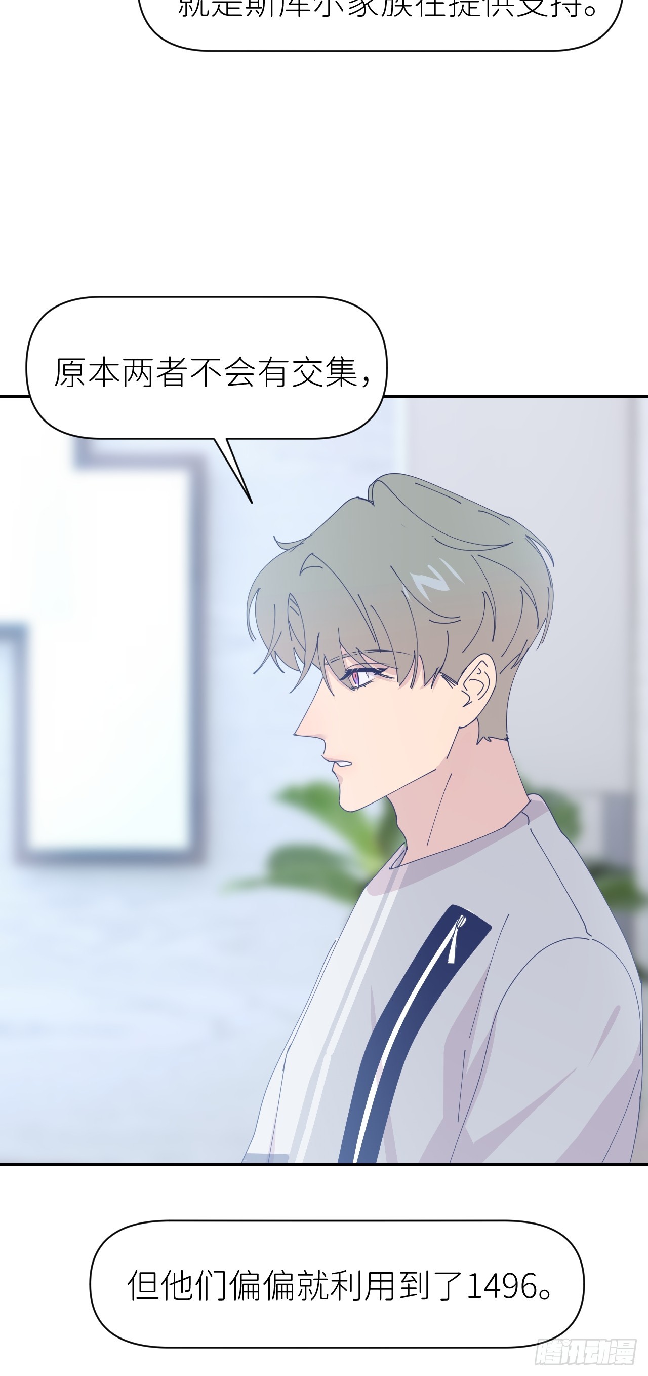 别在逼我了漫画免费下拉式奇漫屋在线看漫画,第六十六话 刺杀政要1图