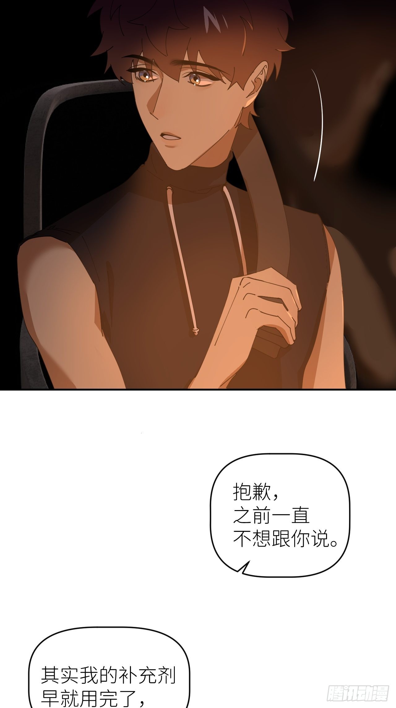 别再逼我了漫画在哪免费看漫画,第五十三话 真实的山2图