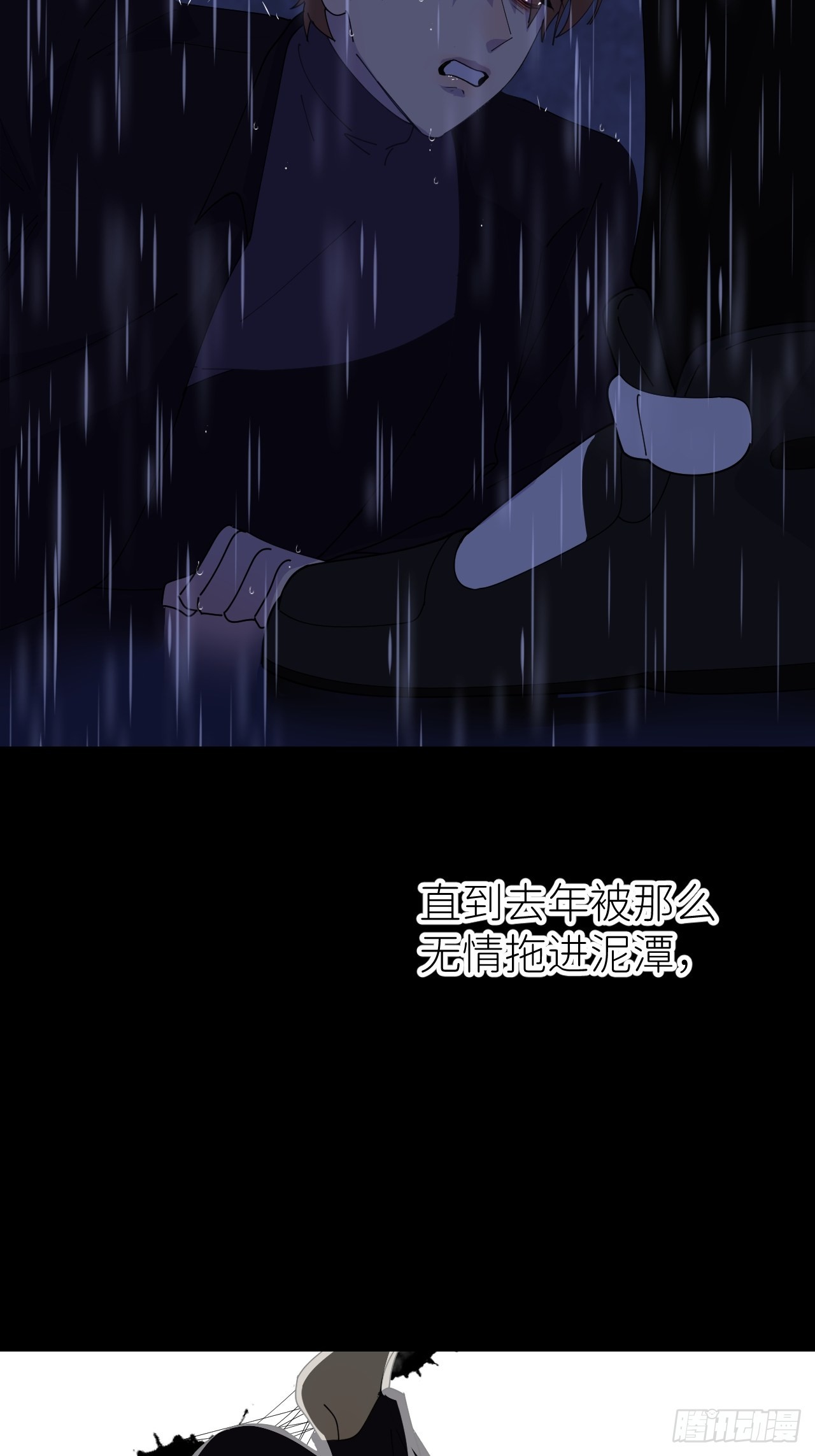 别在逼我了漫画免费下拉式奇漫屋在线看漫画,第五十八话 喜欢过你2图