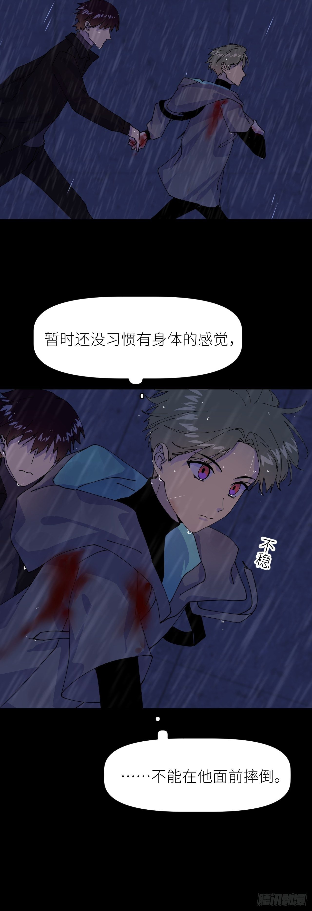 别在逼我了漫画免费下拉式奇漫屋在线看漫画,第八话 全息幻影1图
