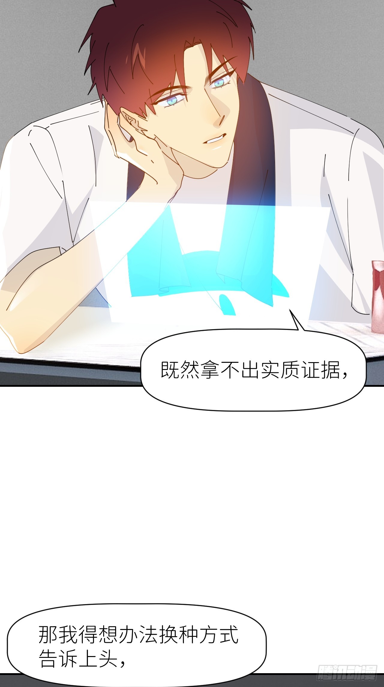 别在逼我了漫画免费下拉式奇漫屋在线看漫画,第六十四话 理田铨水2图