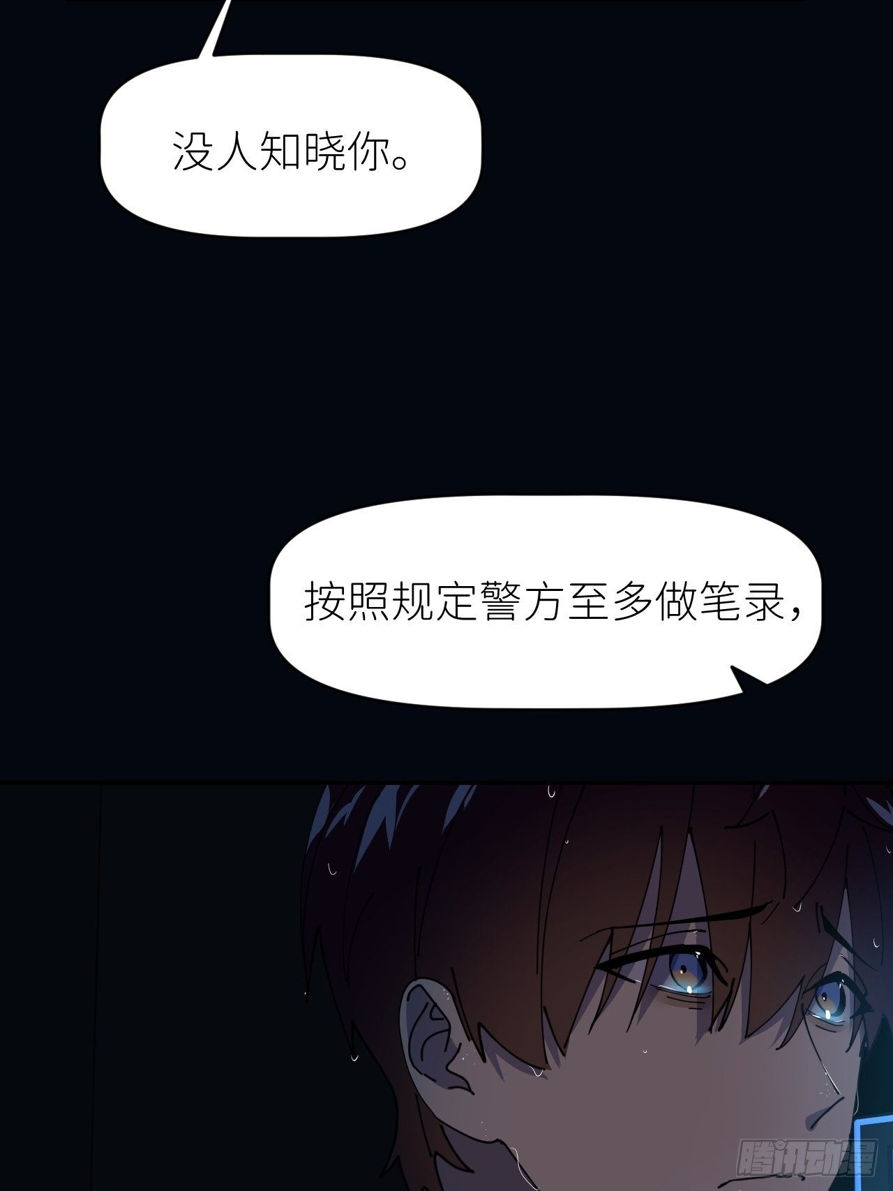 别在逼我了漫画免费下拉式奇漫屋在线看漫画,第九话 控制全局2图
