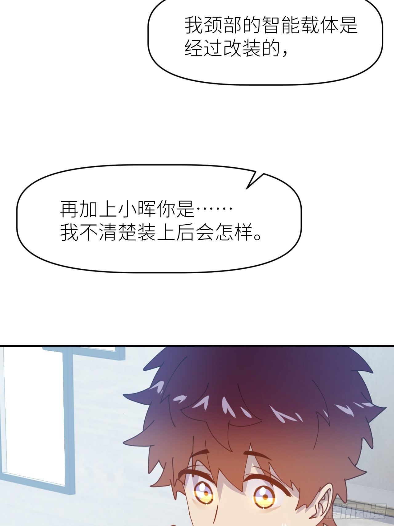 别在逼我了漫画免费下拉式奇漫屋在线看漫画,第二十九话 盘天系统1图