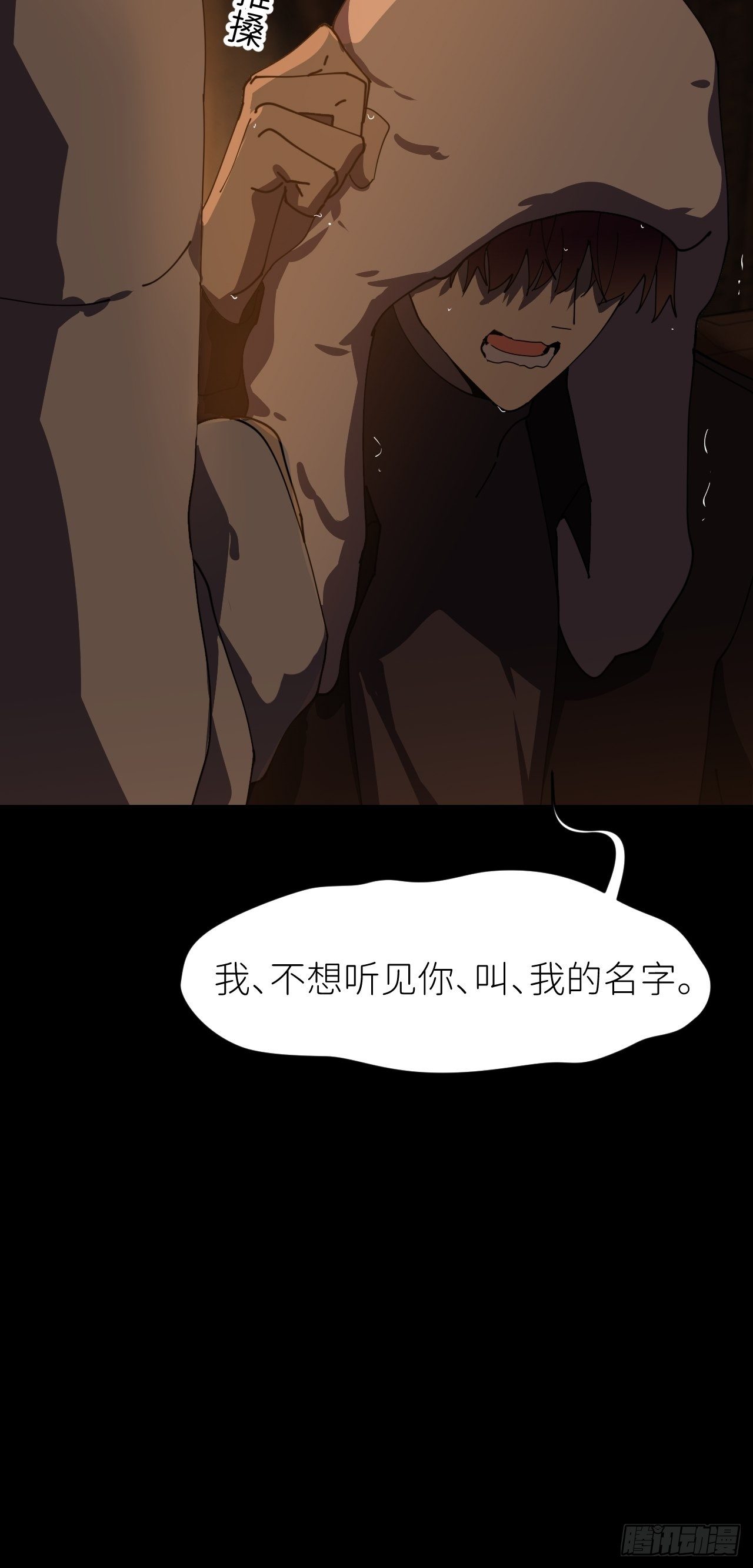 别再逼我了英语漫画,第十话 意外成长1图