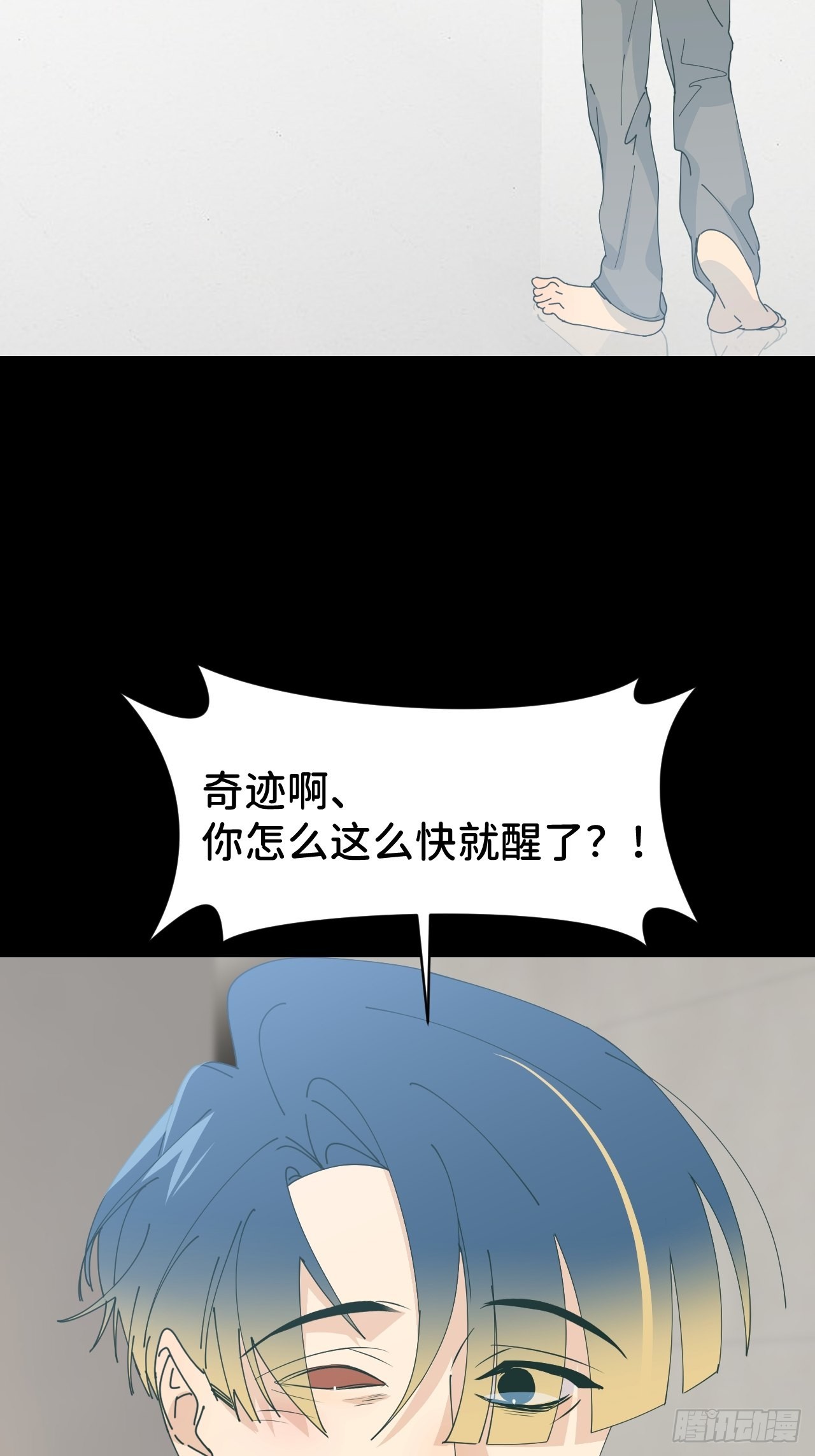 别再逼我了漫画在哪免费看漫画,第六十话 经历不同2图