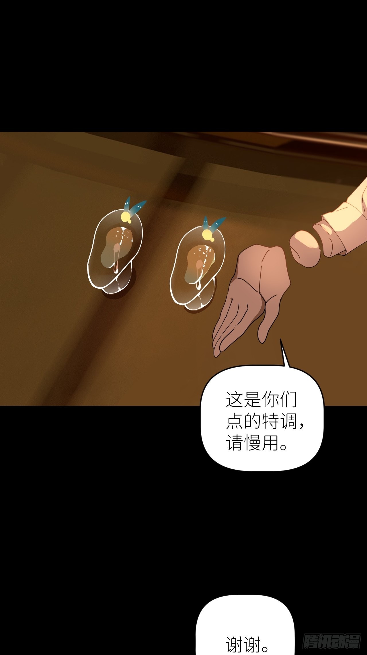 别在逼我了漫画免费下拉式奇漫屋在线看漫画,第四十一话 一路有你2图