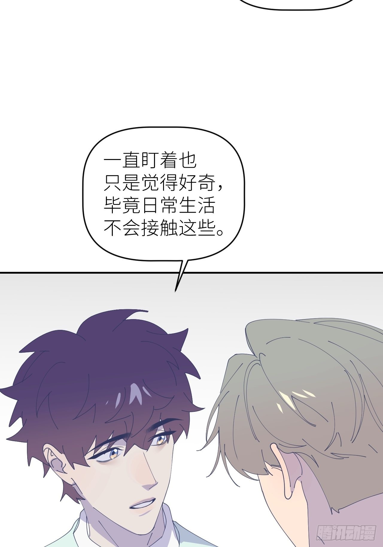 别在逼我了漫画免费下拉式奇漫屋在线看漫画,第四十一话 一路有你1图