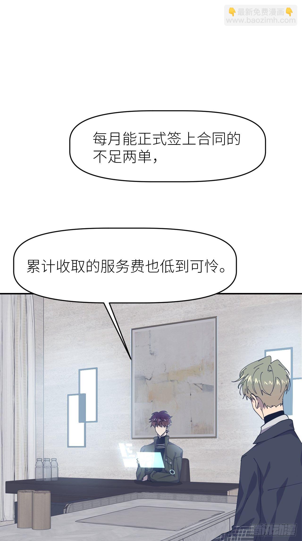 别在逼我了漫画免费下拉式奇漫屋在线看漫画,第二十六话 始作俑者1图
