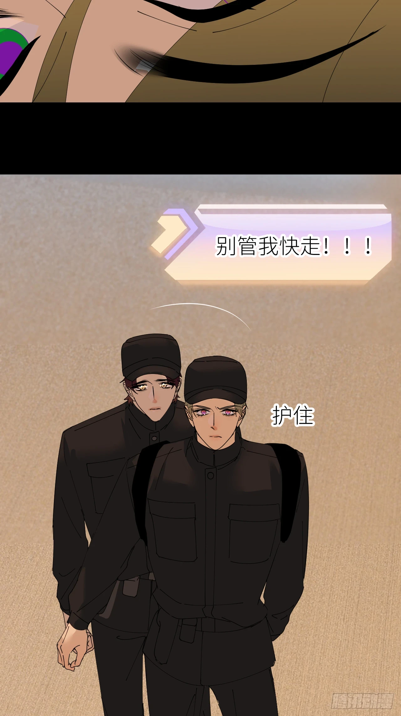 别在逼我了漫画免费下拉式奇漫屋在线看漫画,第七十一话 全都死了2图