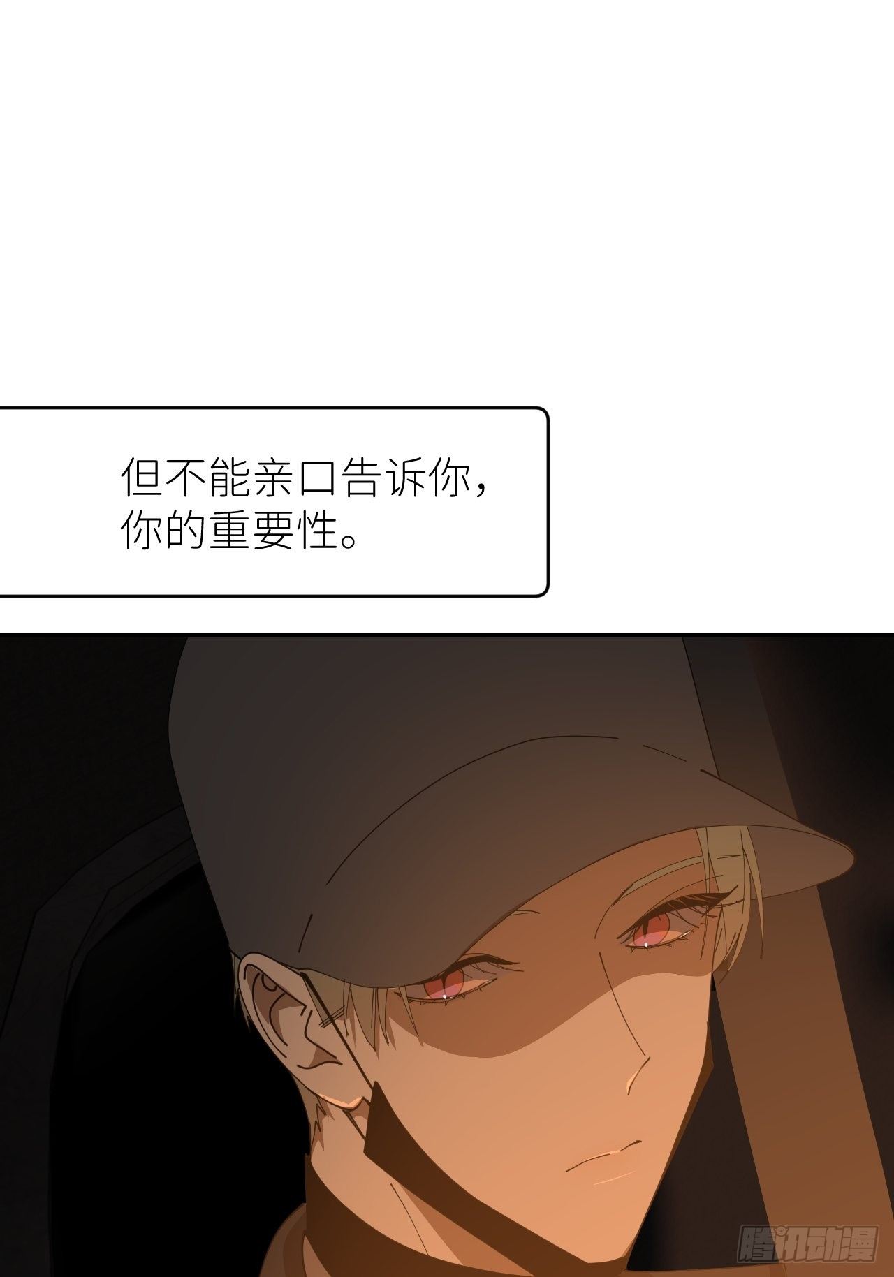 别再逼我了漫画在哪免费看漫画,第二十六话 始作俑者2图