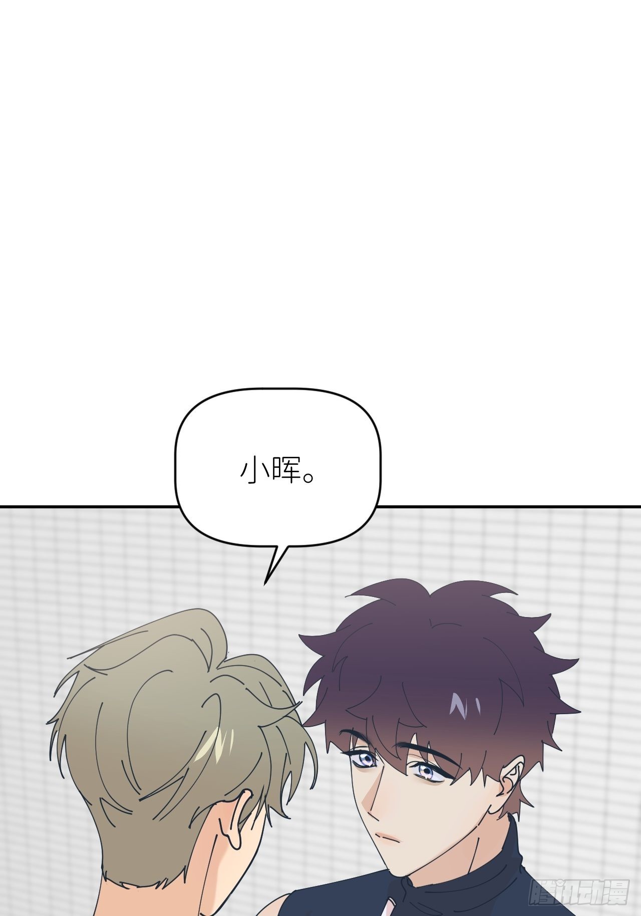 别在逼我了漫画免费下拉式奇漫屋在线看漫画,第五十五话 意识模糊2图