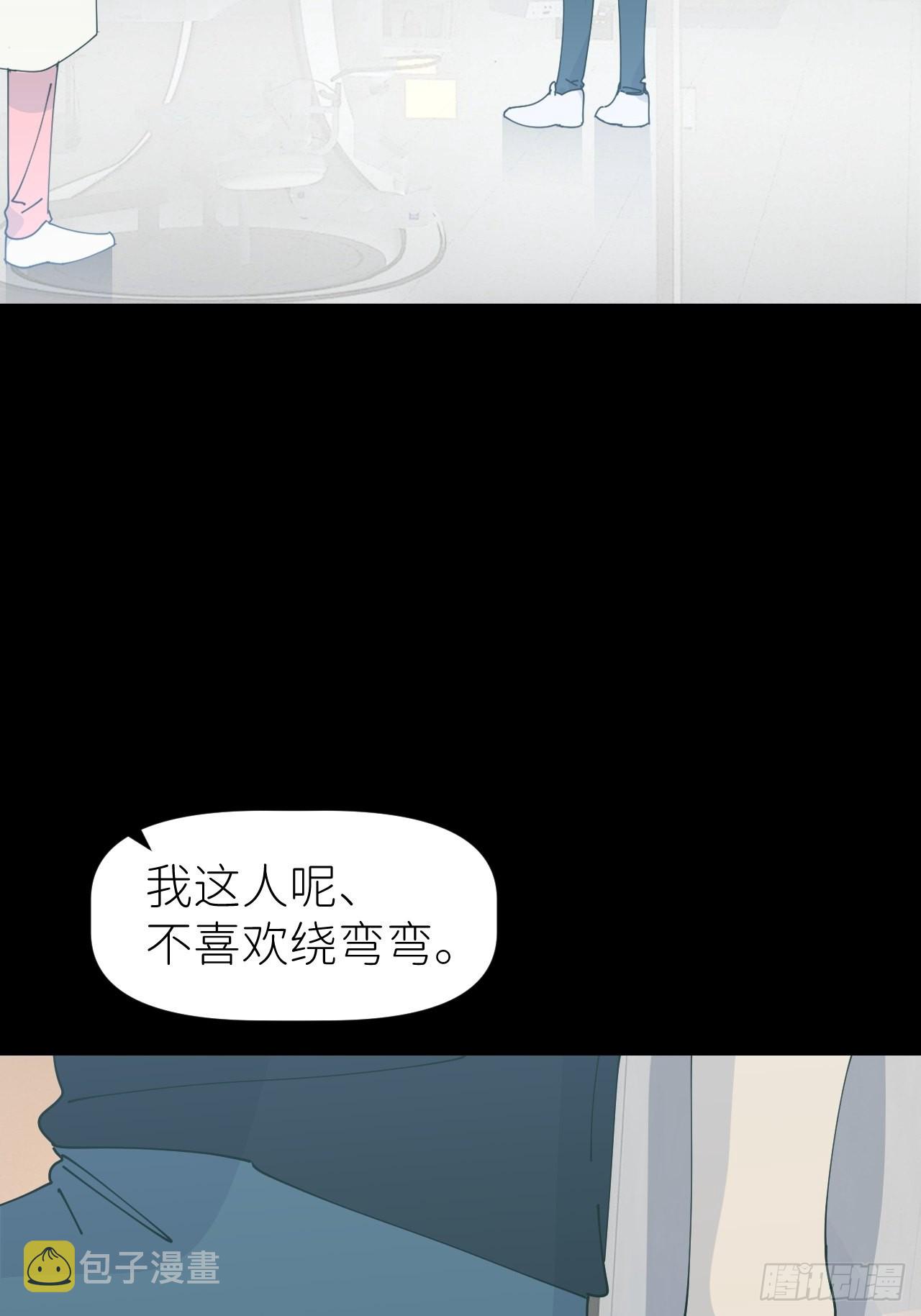 别在逼我了漫画免费下拉式奇漫屋在线看漫画,第五十九话 心已萌芽1图