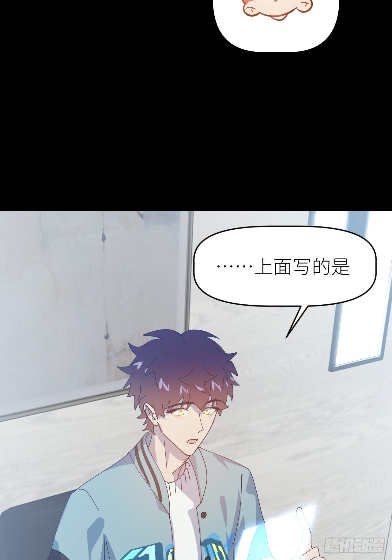 别在逼我了漫画免费下拉式奇漫屋在线看漫画,第二十九话 盘天系统1图
