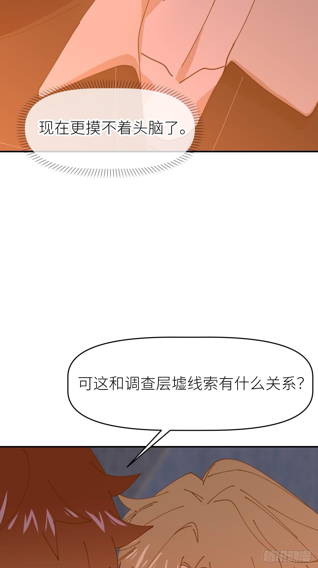 别在逼我了漫画免费下拉式奇漫屋在线看漫画,第十八话  过期消息2图