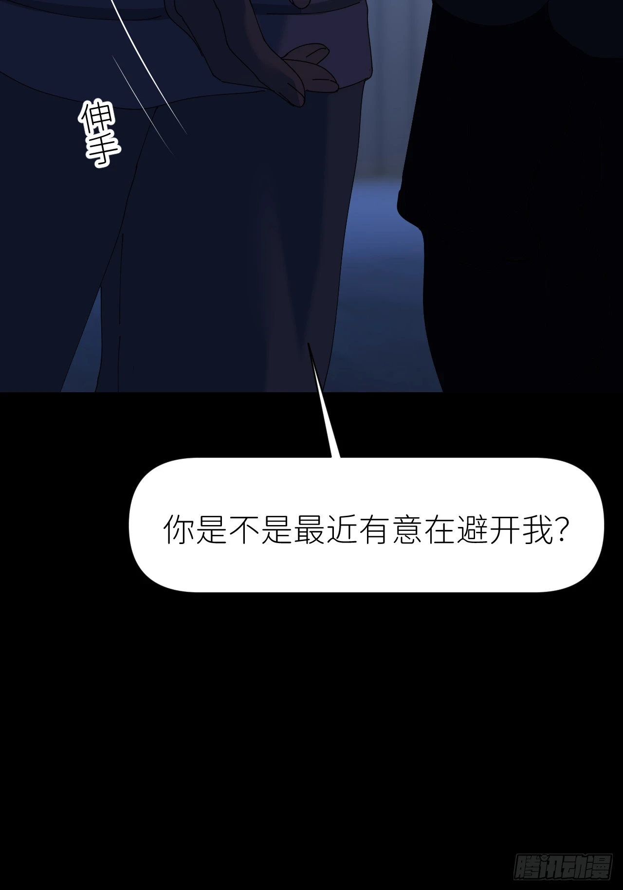 别在逼我了漫画免费下拉式奇漫屋在线看漫画,第六十九话 收集行踪1图
