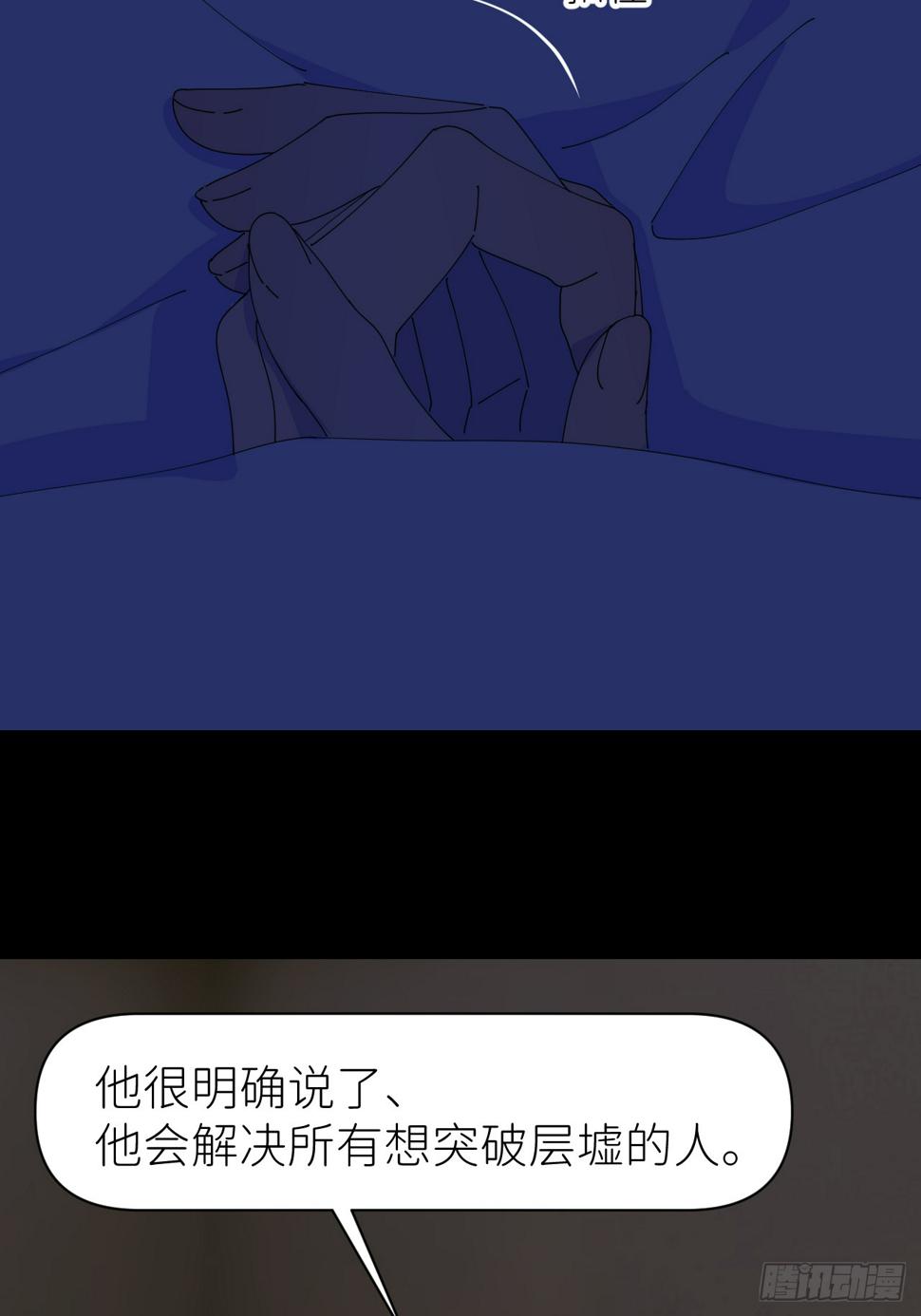 别在逼我了漫画免费下拉式奇漫屋在线看漫画,第七十五话 没有顾忌2图