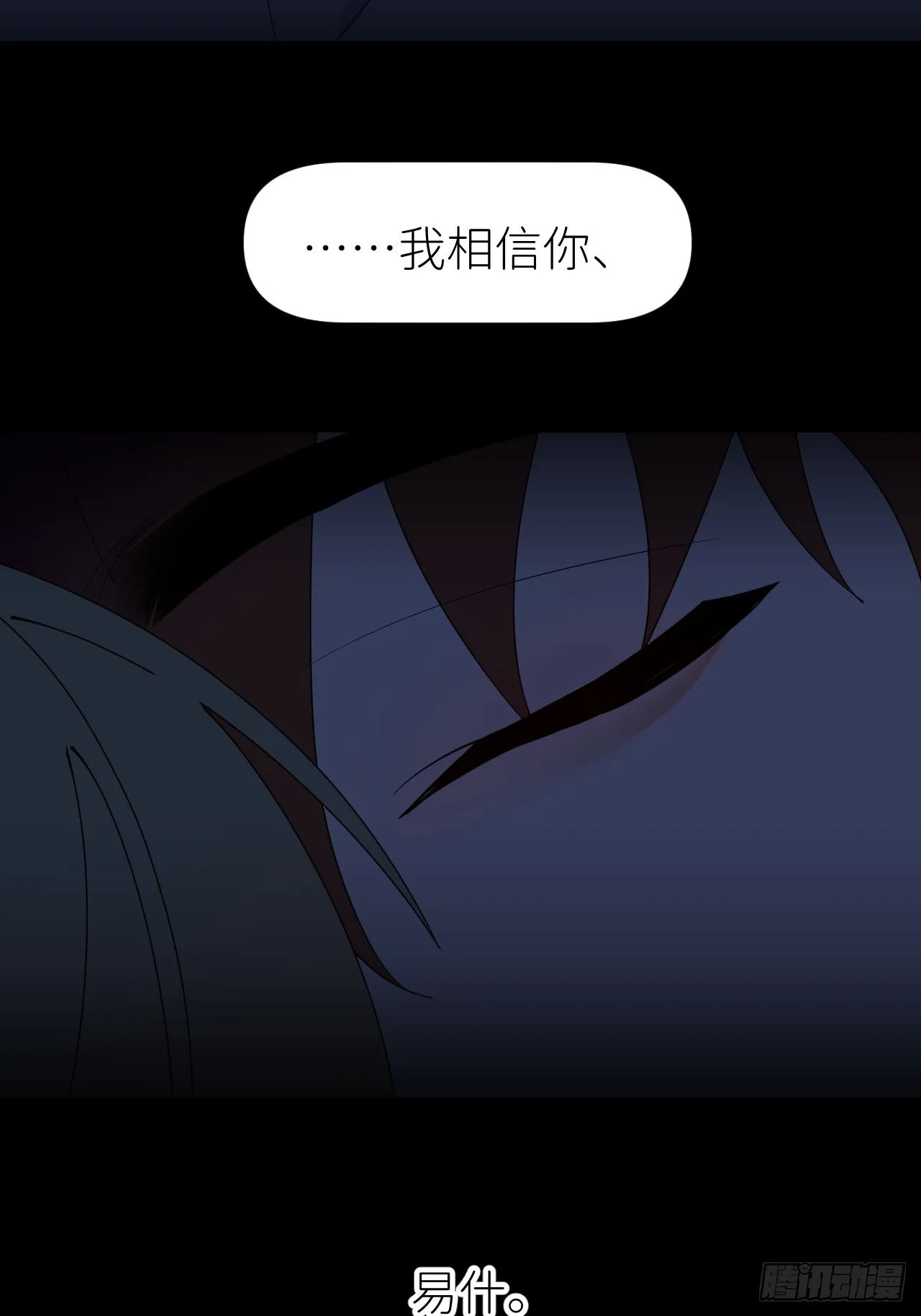 别在逼我了漫画免费下拉式奇漫屋在线看漫画,第八十五话 在我身边1图