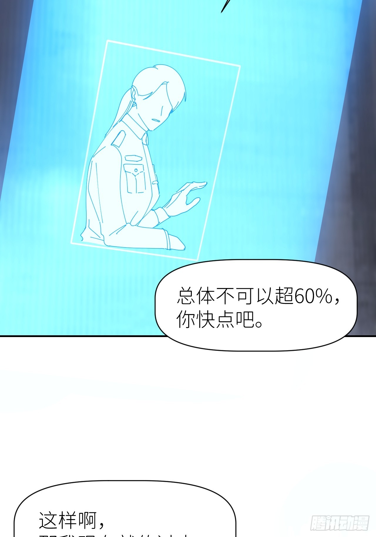 别再逼我了小说漫画,第六十三话 红裙粉裙2图