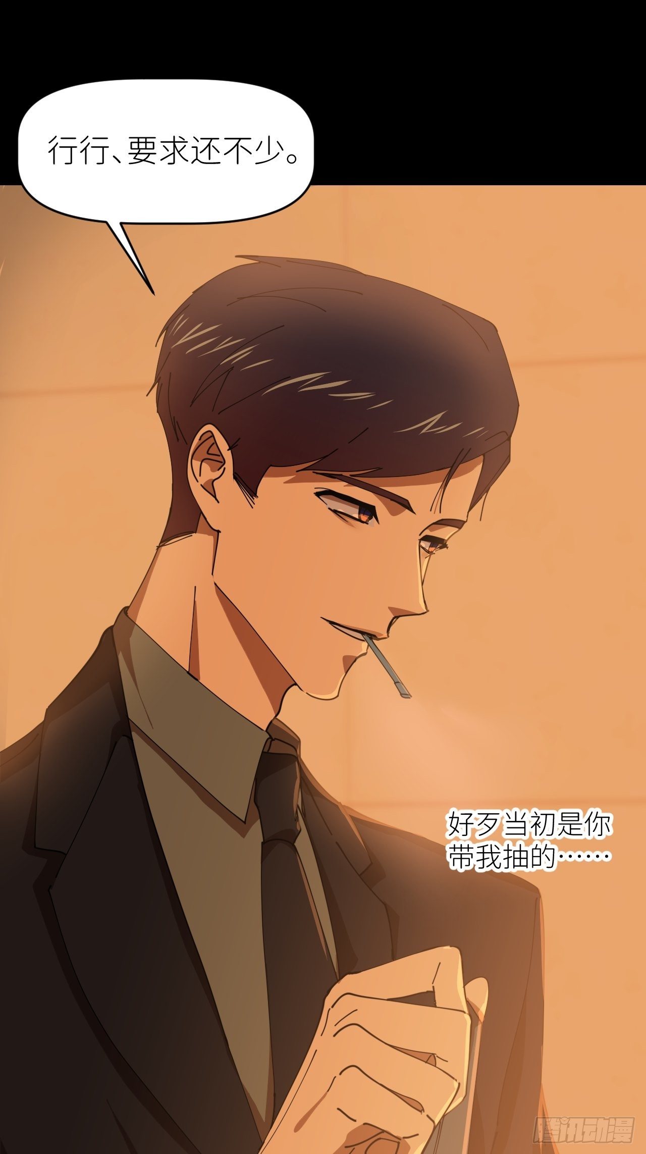 别在逼我了漫画免费下拉式奇漫屋在线看漫画,第十七话 替我求情【抽奖活动】2图