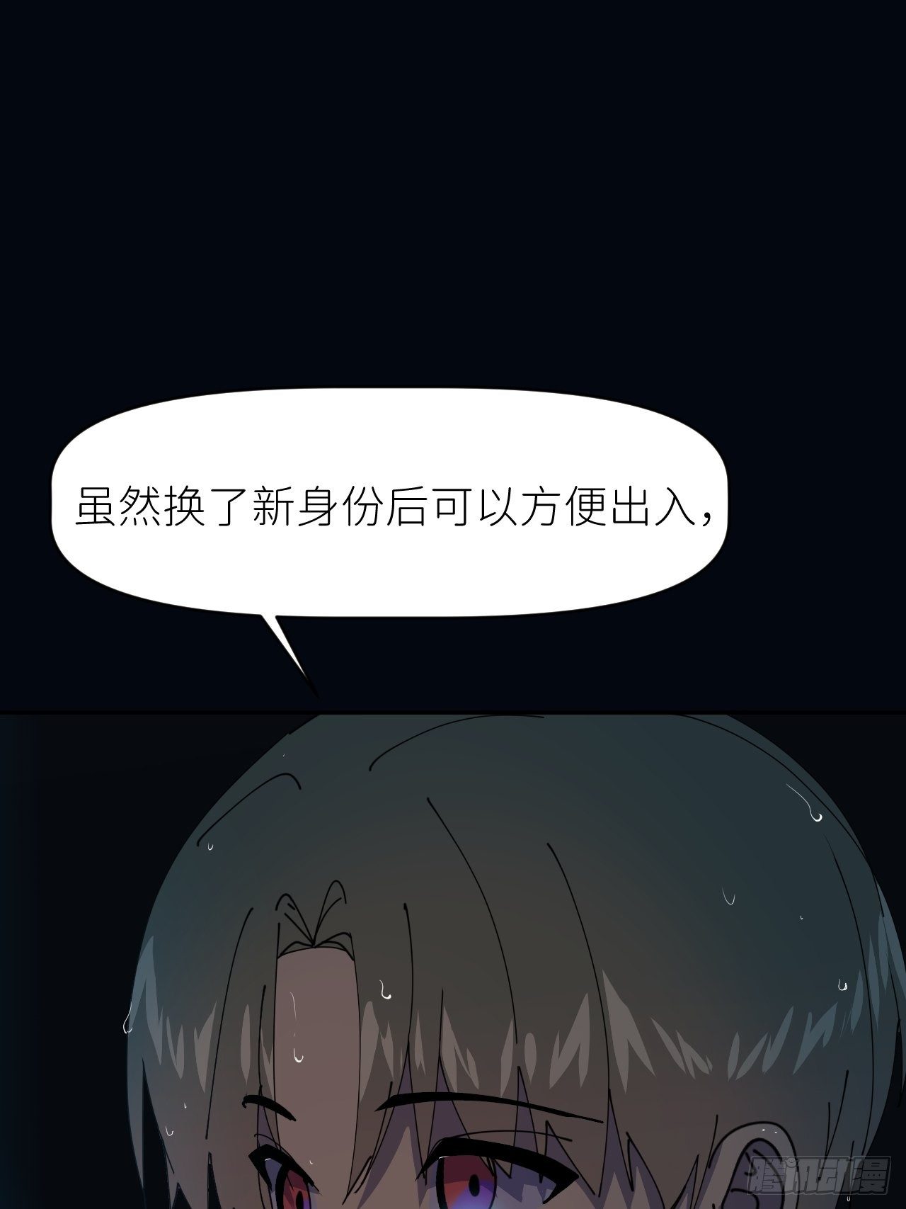 别再逼我了电视剧漫画,第九话 控制全局2图