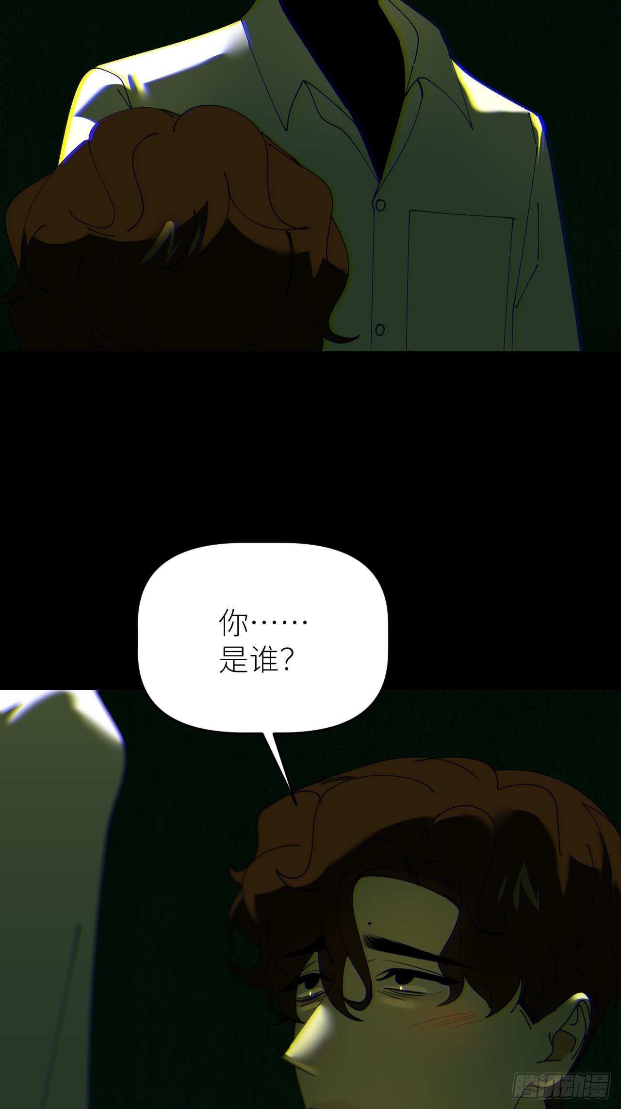 别在逼我了漫画免费下拉式奇漫屋在线看漫画,第五十一话 喊得更疼2图