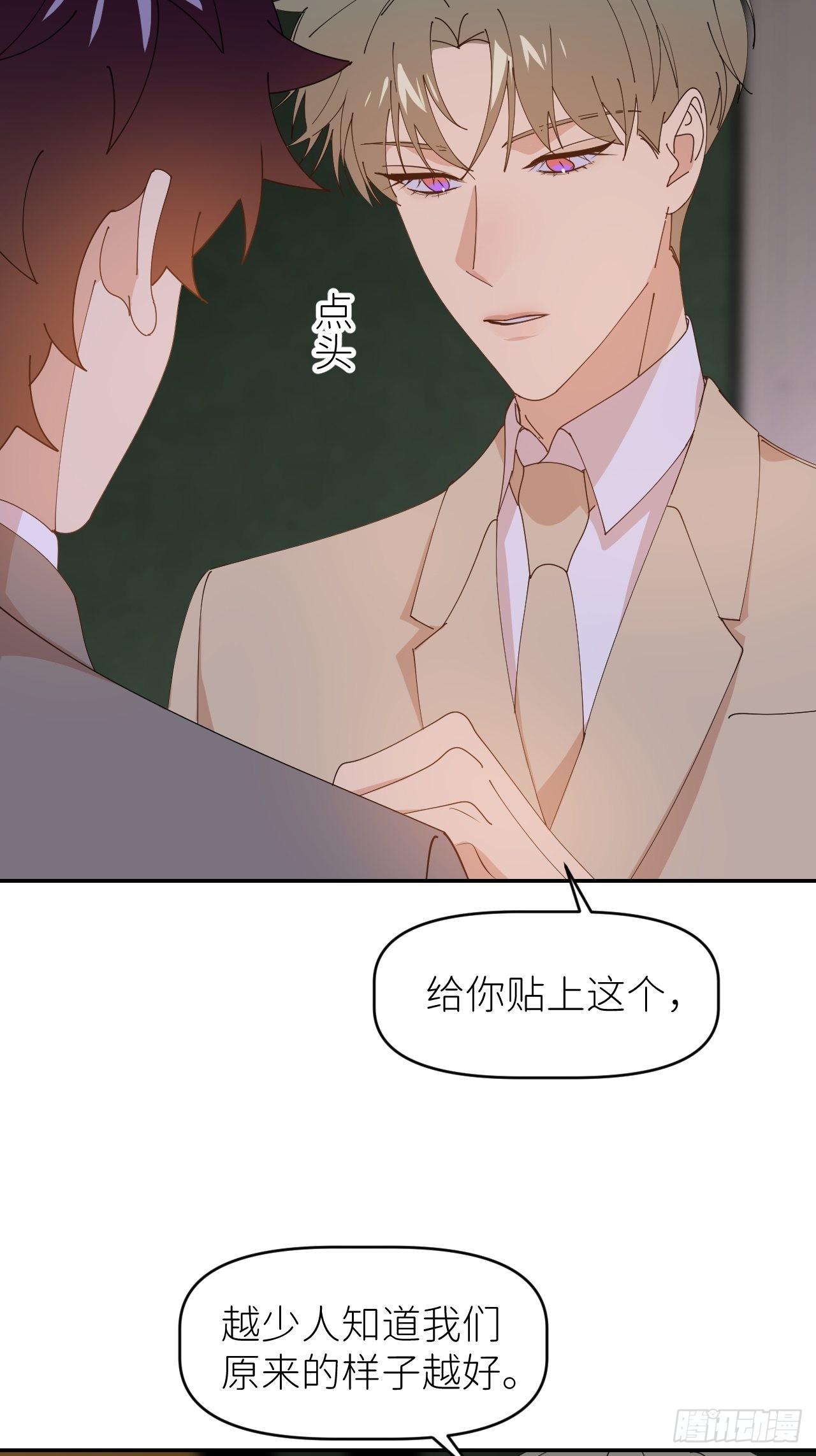 别在逼我了漫画免费下拉式奇漫屋在线看漫画,第三十七话  雨里发光1图