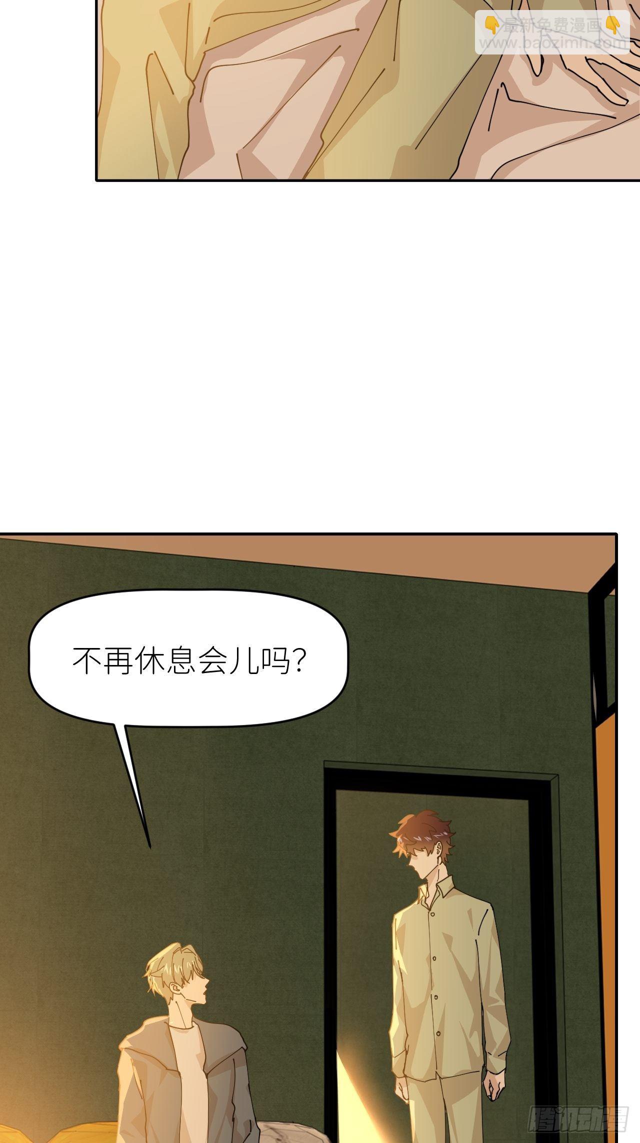 别再逼我了漫画在哪免费看漫画,第二十六话 始作俑者2图