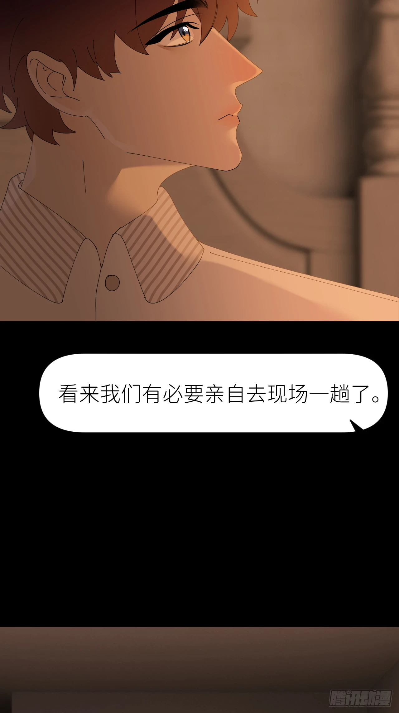 别在逼我了漫画免费下拉式奇漫屋在线看漫画,第七十话 张金辞凯1图