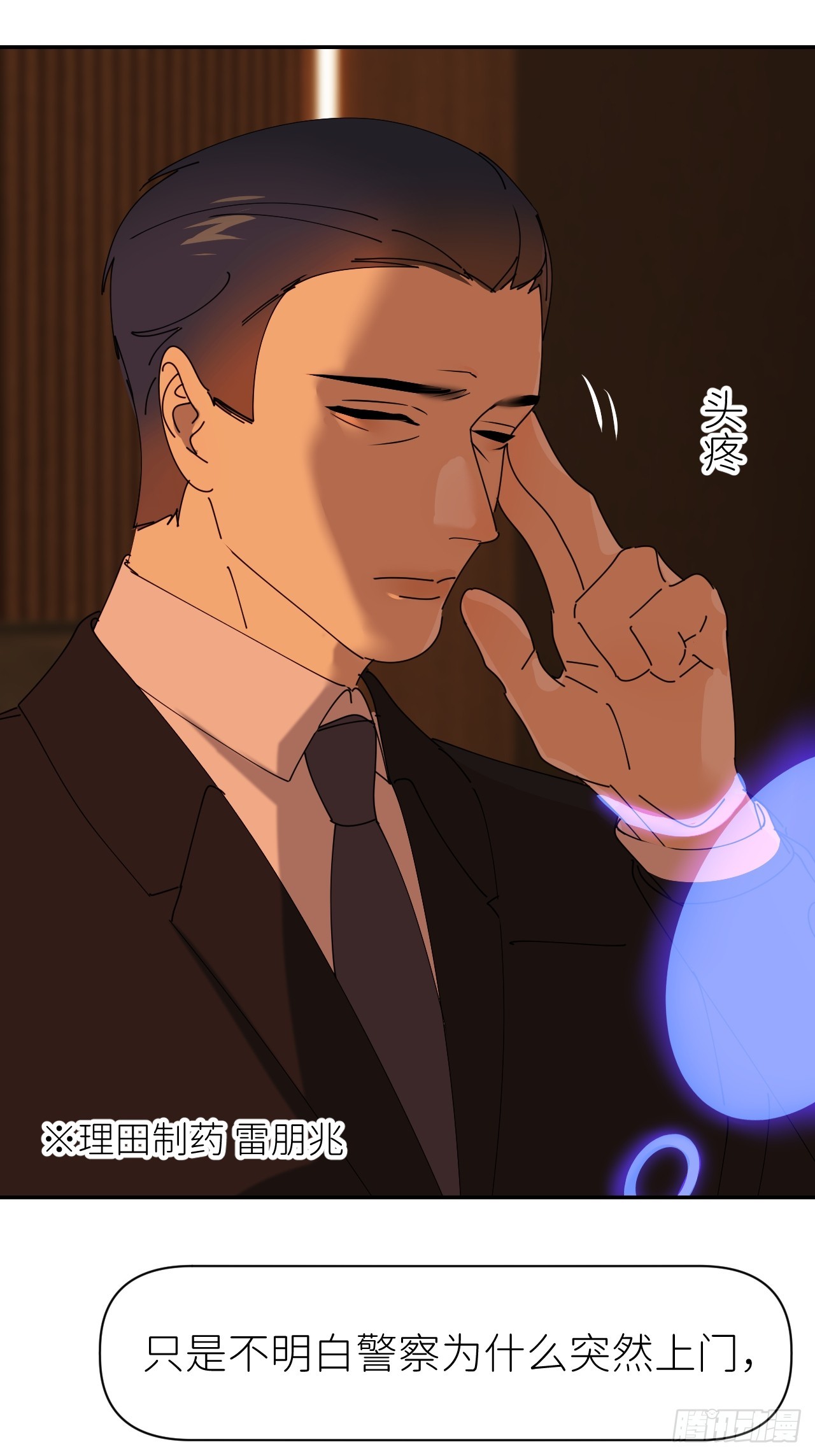别在逼我了漫画免费下拉式奇漫屋在线看漫画,第六十八话 空穴来风2图