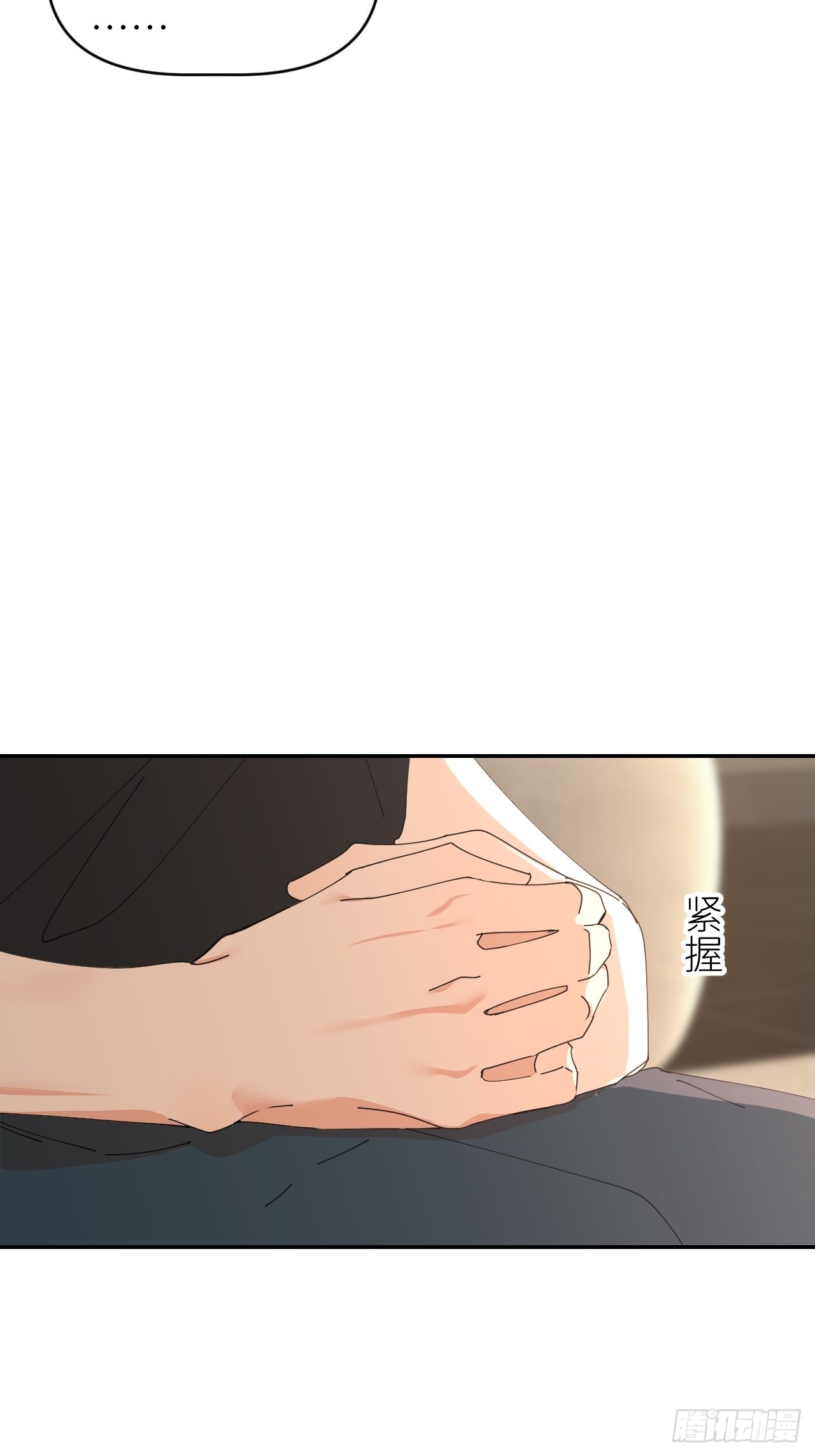 别在逼我了漫画免费下拉式奇漫屋在线看漫画,第四十六话 有事瞒我2图