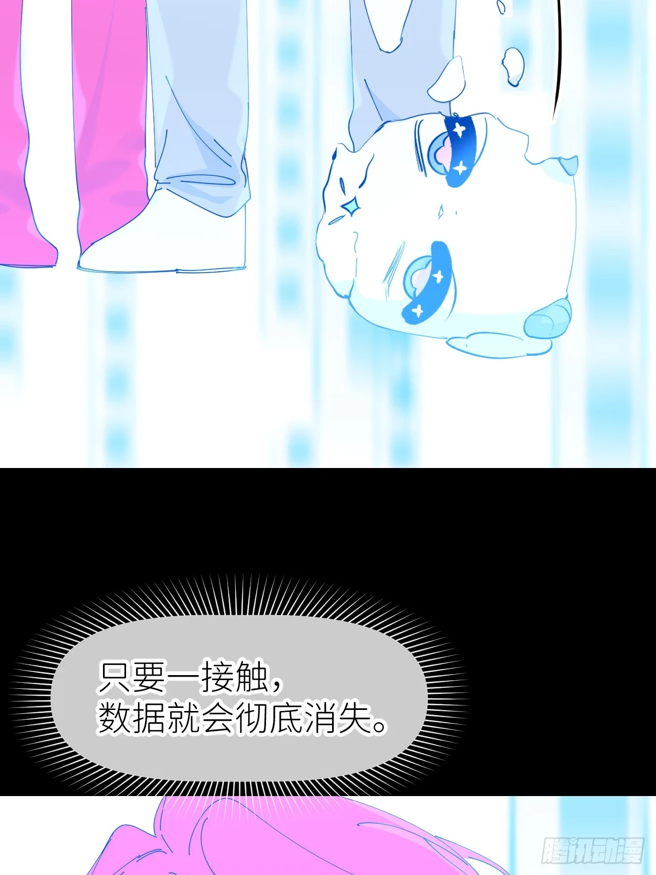 别在逼我了漫画免费下拉式奇漫屋在线看漫画,第七十二话 最坏终局2图