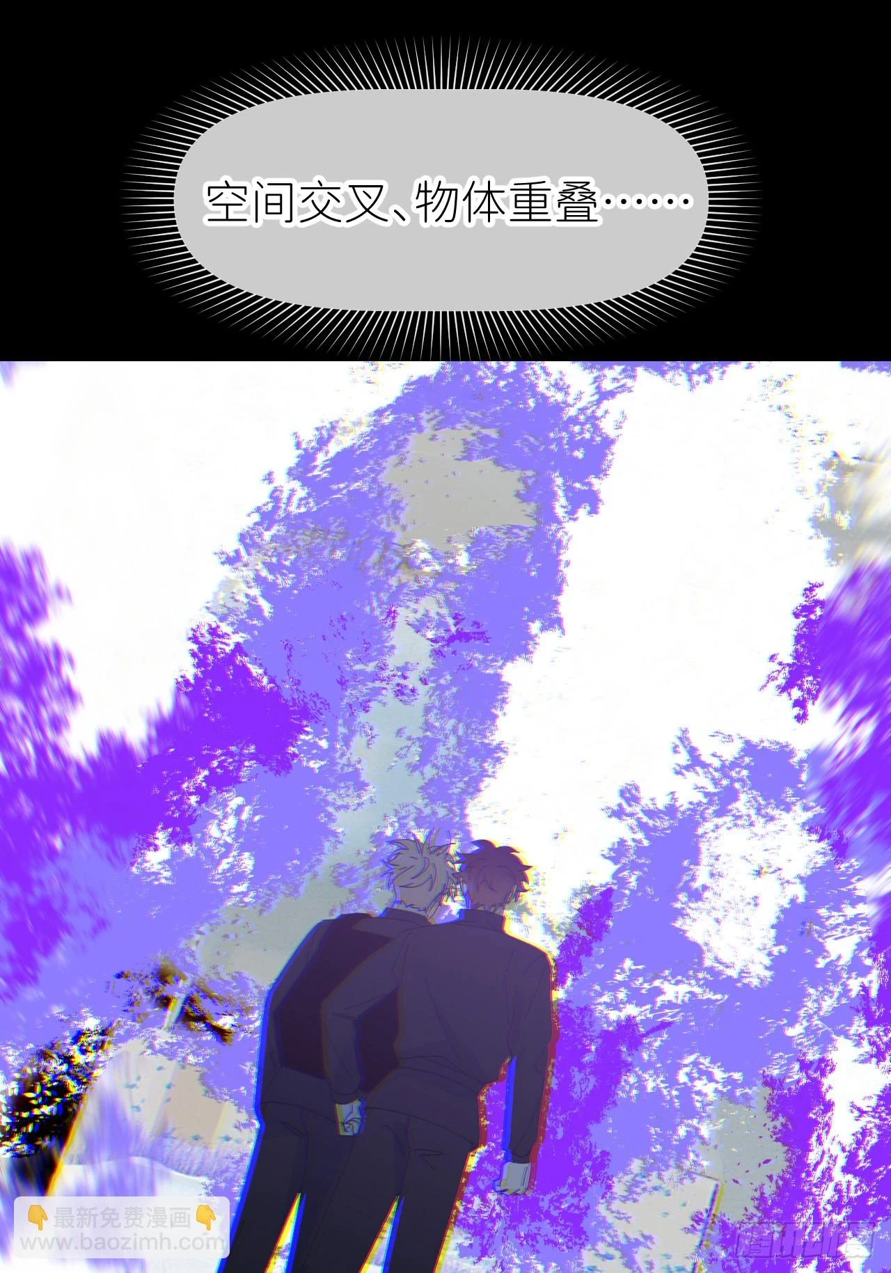 别在逼我了漫画免费下拉式奇漫屋在线看漫画,第七十一话 全都死了1图