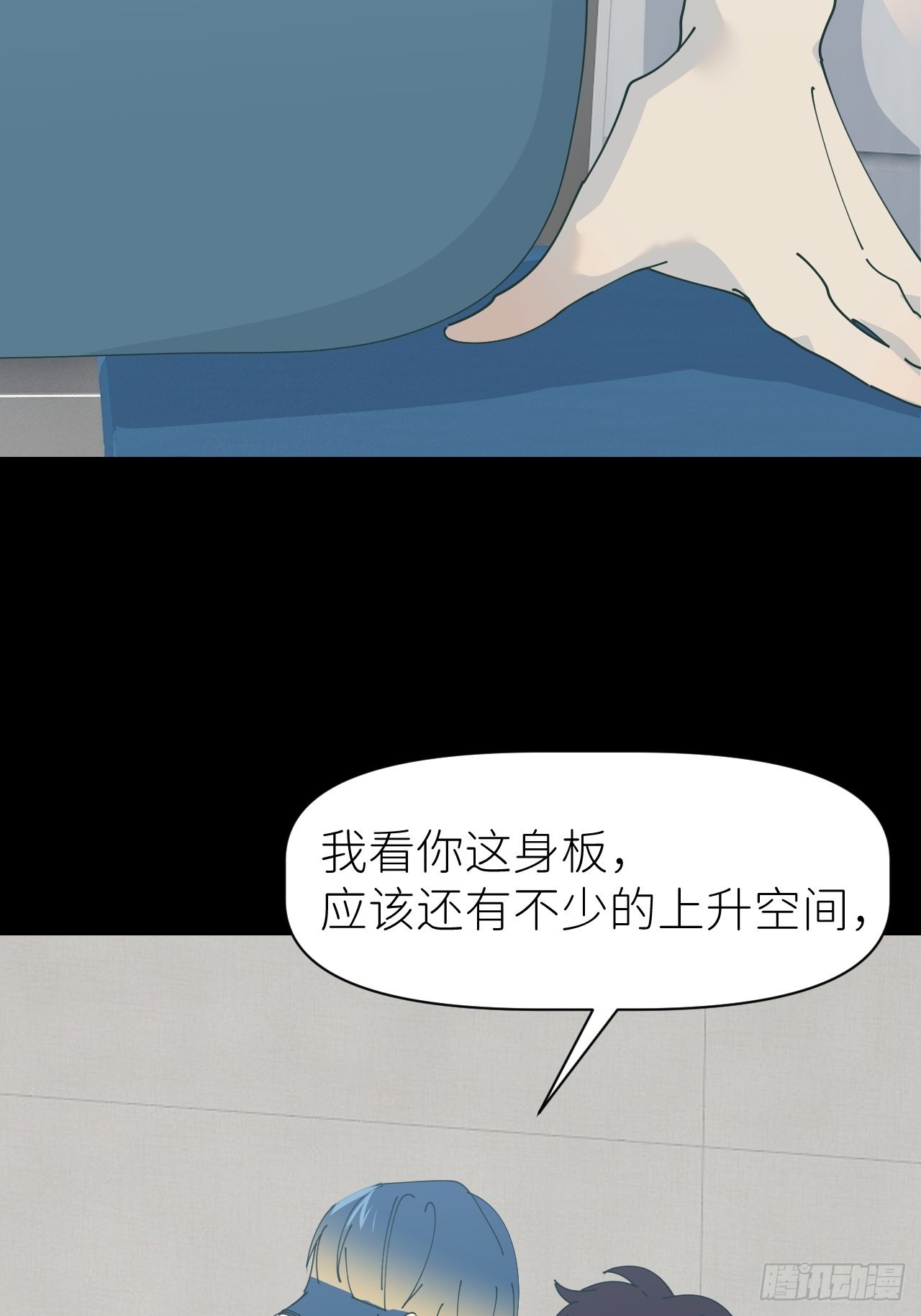 别在逼我了漫画免费下拉式奇漫屋在线看漫画,第五十九话 心已萌芽2图