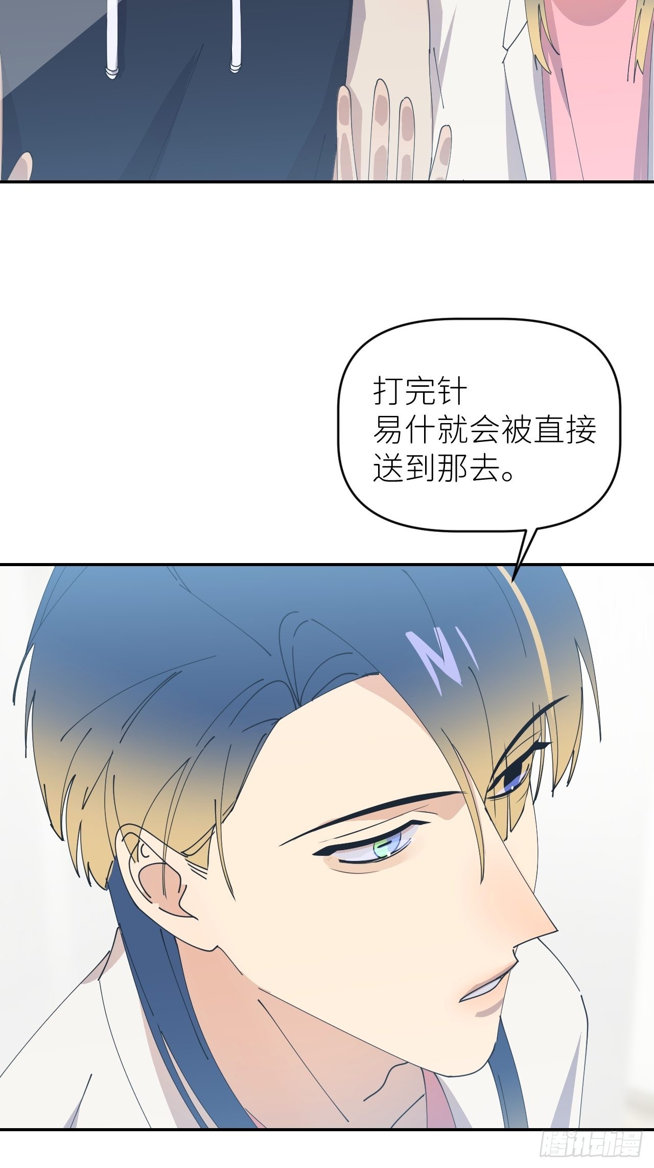 别在逼我了漫画免费下拉式奇漫屋在线看漫画,第五十五话 意识模糊2图