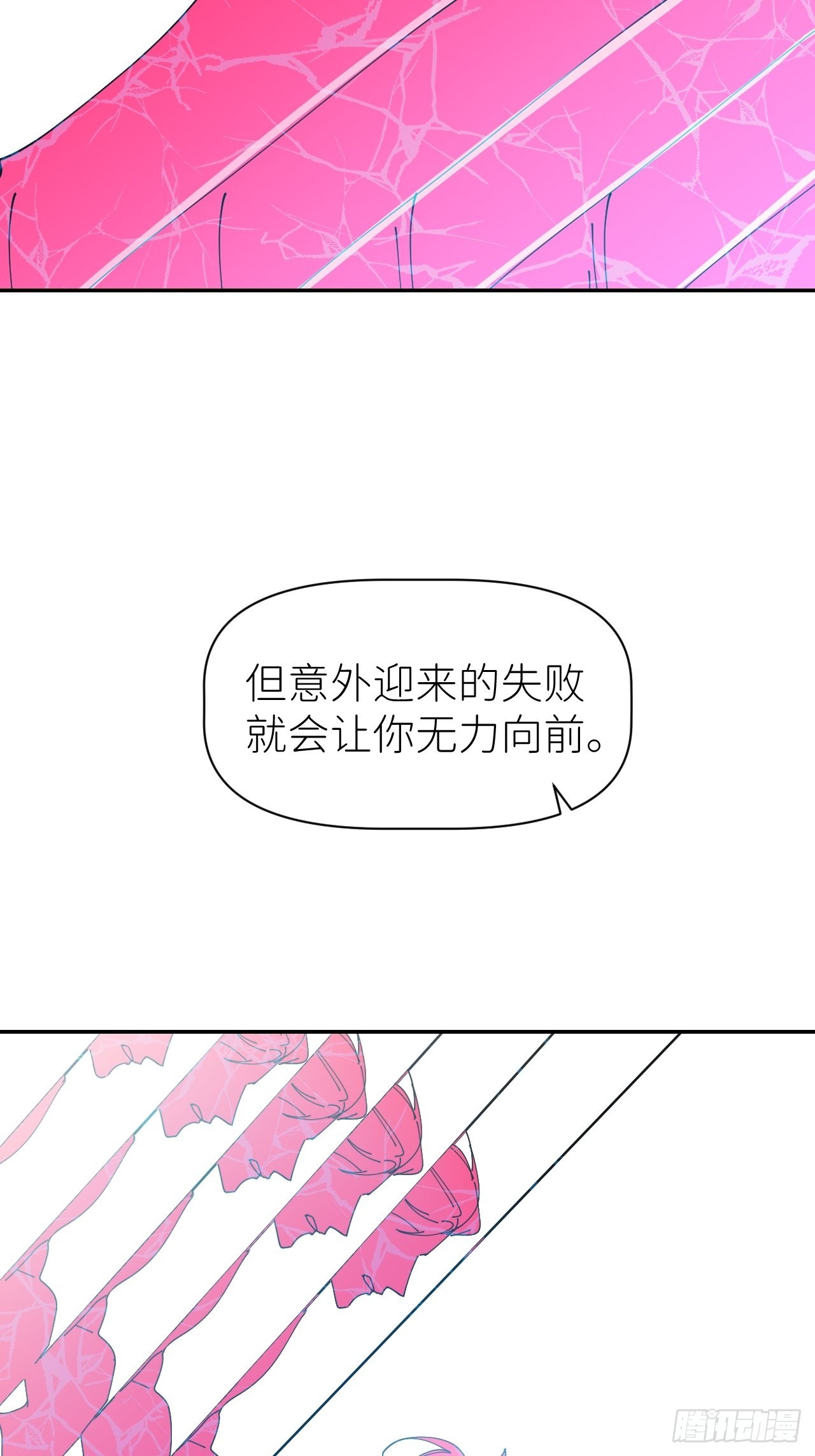 别在逼我了漫画免费下拉式奇漫屋在线看漫画,第五十八话 喜欢过你2图