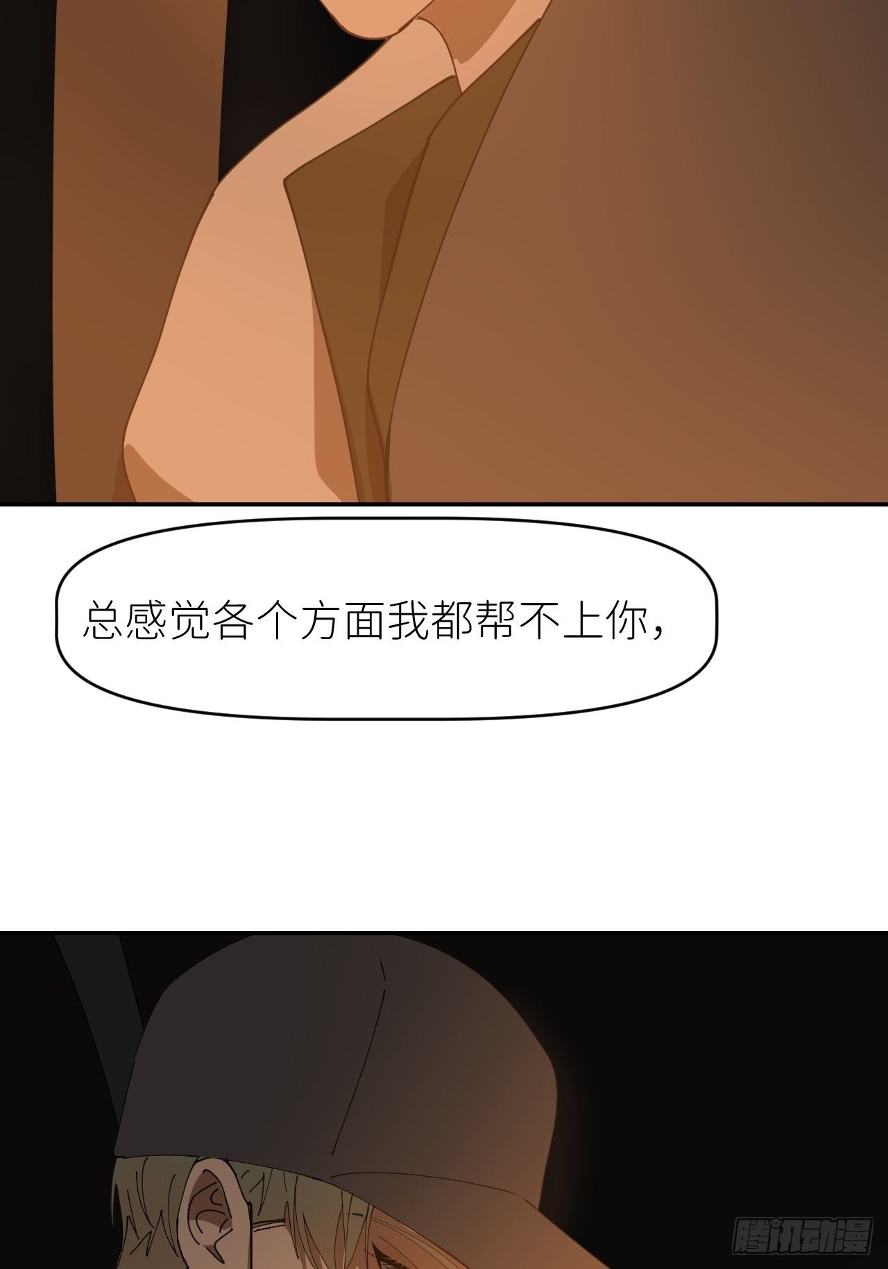 别再逼我了漫画在哪免费看漫画,第二十六话 始作俑者1图
