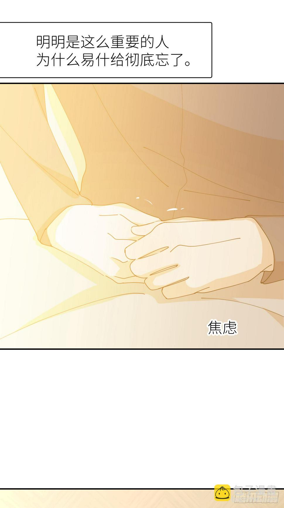 别在逼我了漫画免费下拉式奇漫屋在线看漫画,第七十五话 没有顾忌1图