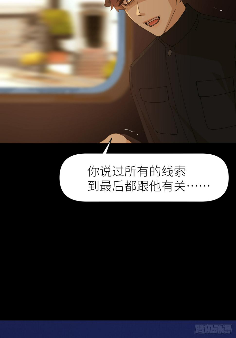 别在逼我了漫画免费下拉式奇漫屋在线看漫画,第七十五话 没有顾忌1图