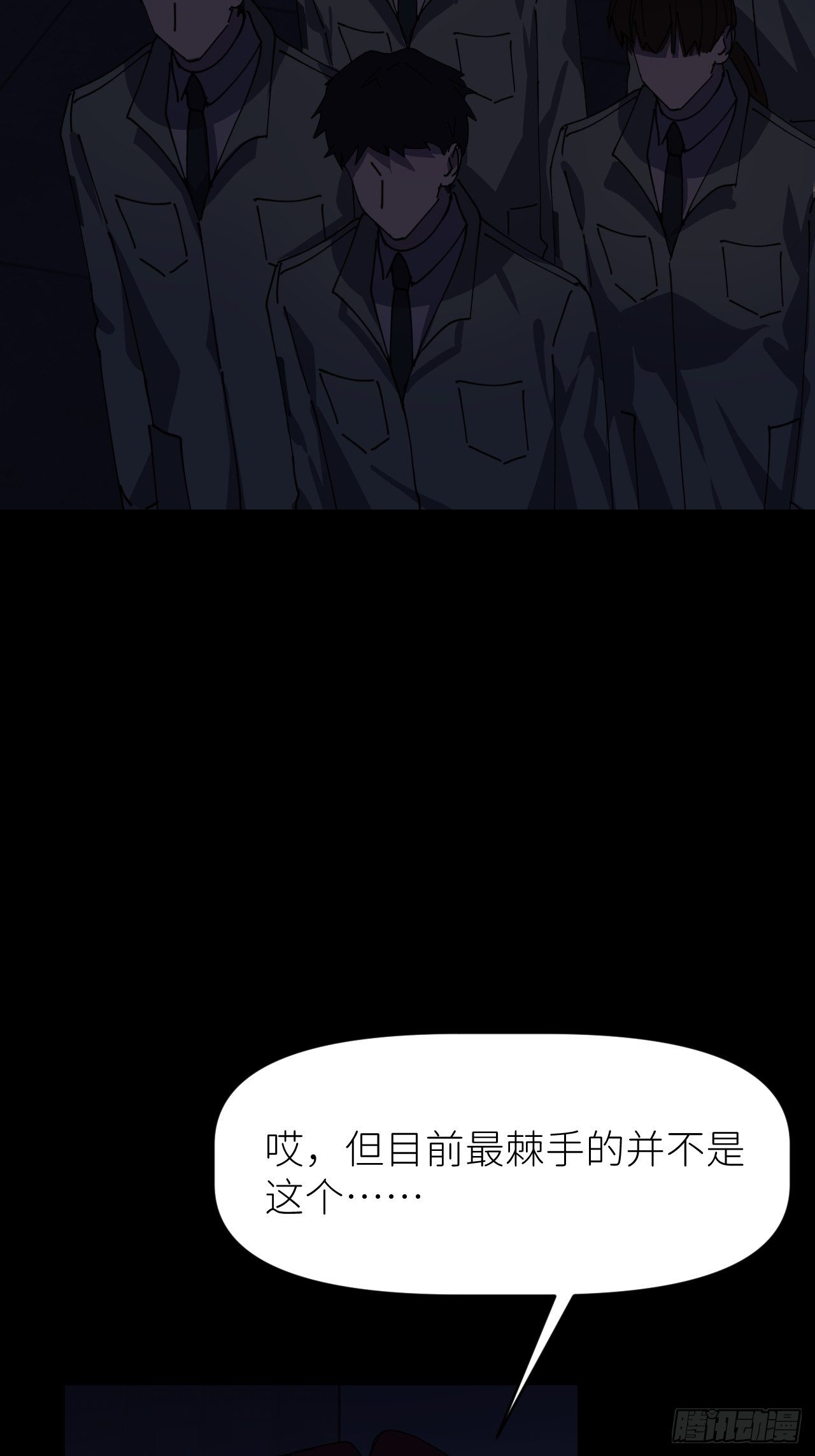 别在逼我了漫画免费下拉式奇漫屋在线看漫画,第八话 全息幻影2图
