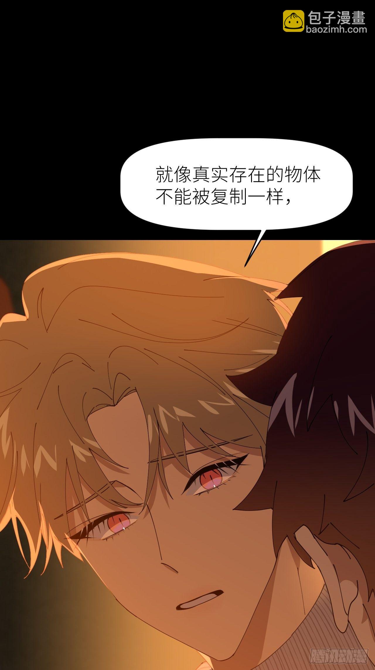 别在逼我了漫画免费下拉式奇漫屋在线看漫画,第二十八话 LinZ1图
