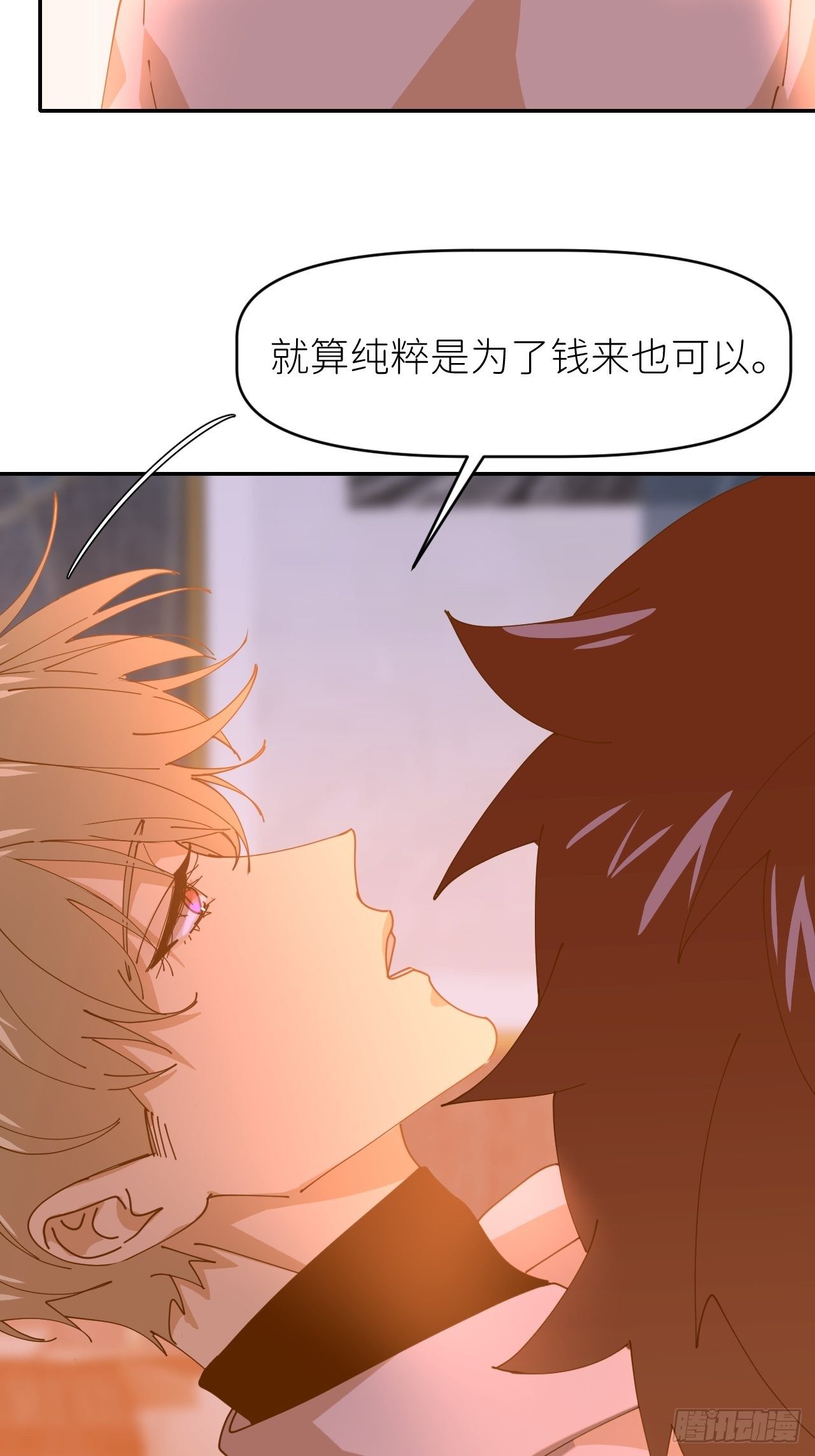 别在逼我了漫画免费下拉式奇漫屋在线看漫画,第十九话  14961图