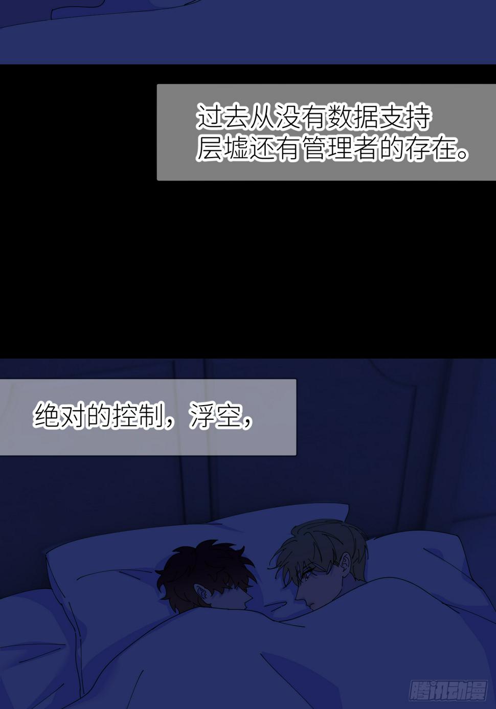 别在逼我了漫画免费下拉式奇漫屋在线看漫画,第七十五话 没有顾忌1图